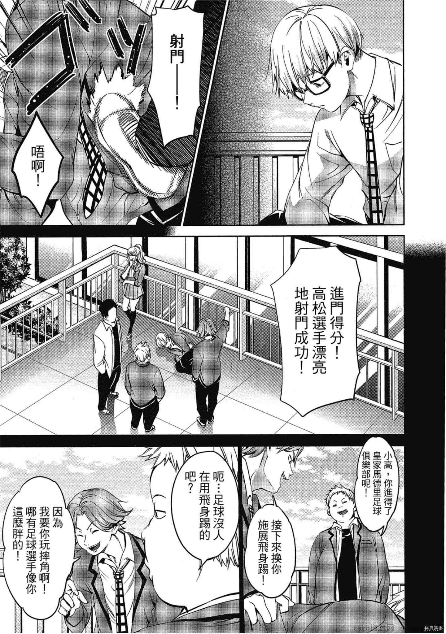 终末的后宫[拷贝漫画]韩漫全集-第5卷无删减无遮挡章节图片 