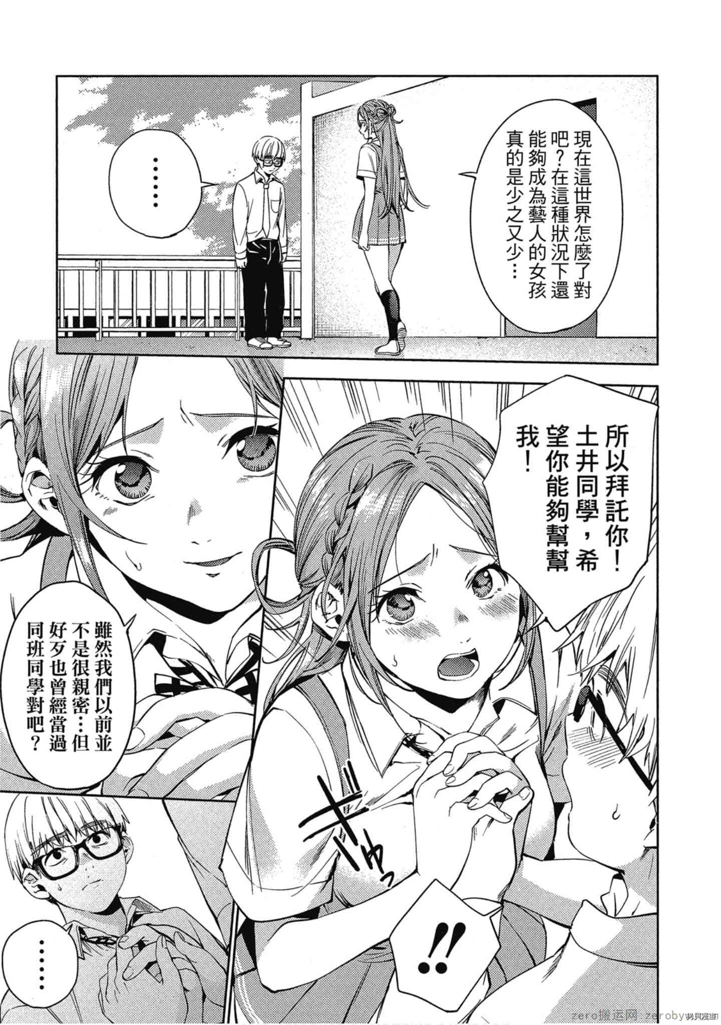 终末的后宫[拷贝漫画]韩漫全集-第5卷无删减无遮挡章节图片 