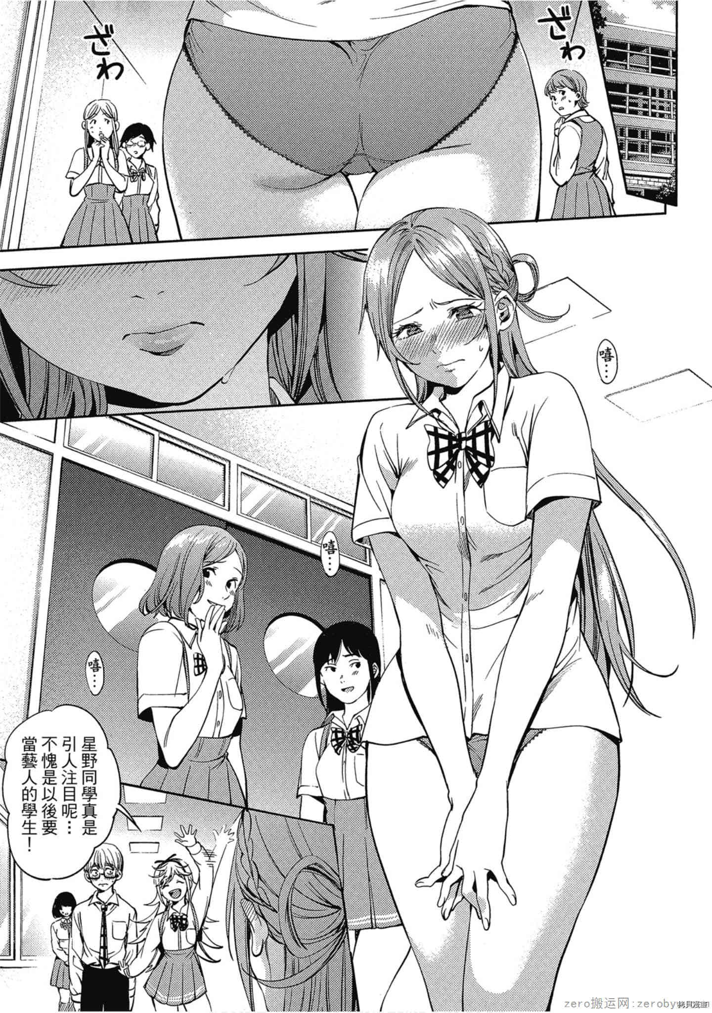 终末的后宫[拷贝漫画]韩漫全集-第5卷无删减无遮挡章节图片 