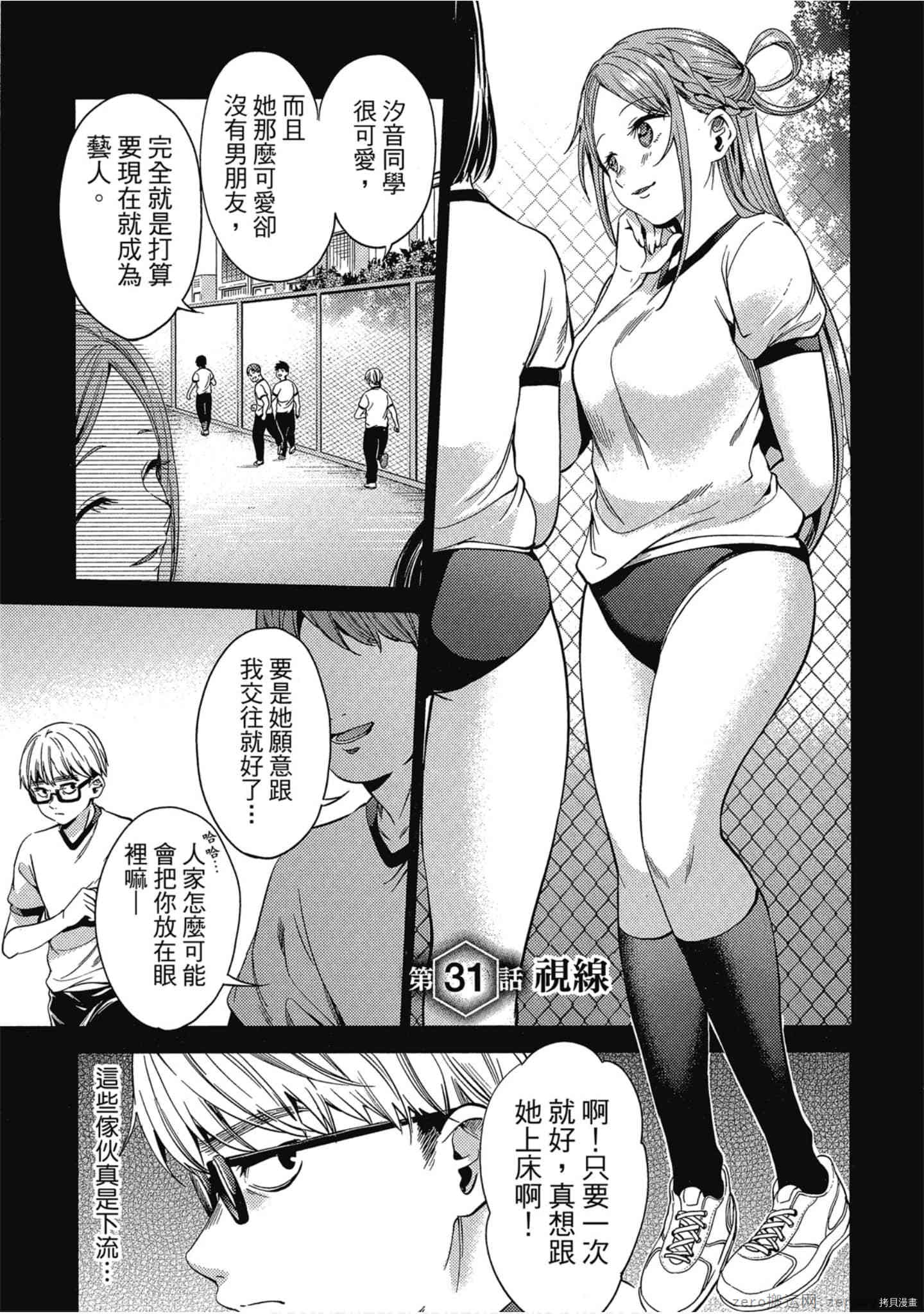 终末的后宫[拷贝漫画]韩漫全集-第5卷无删减无遮挡章节图片 
