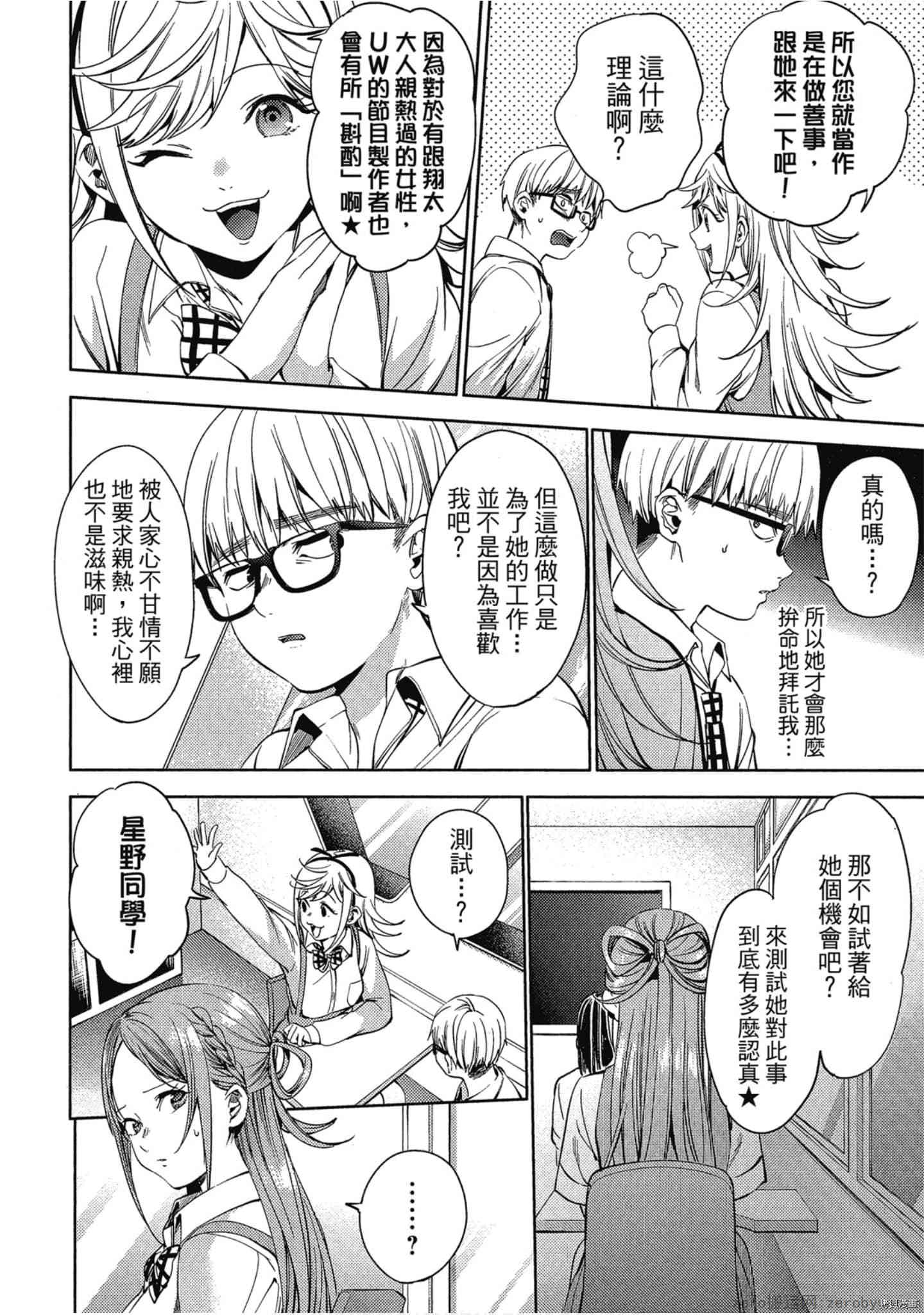 终末的后宫[拷贝漫画]韩漫全集-第5卷无删减无遮挡章节图片 