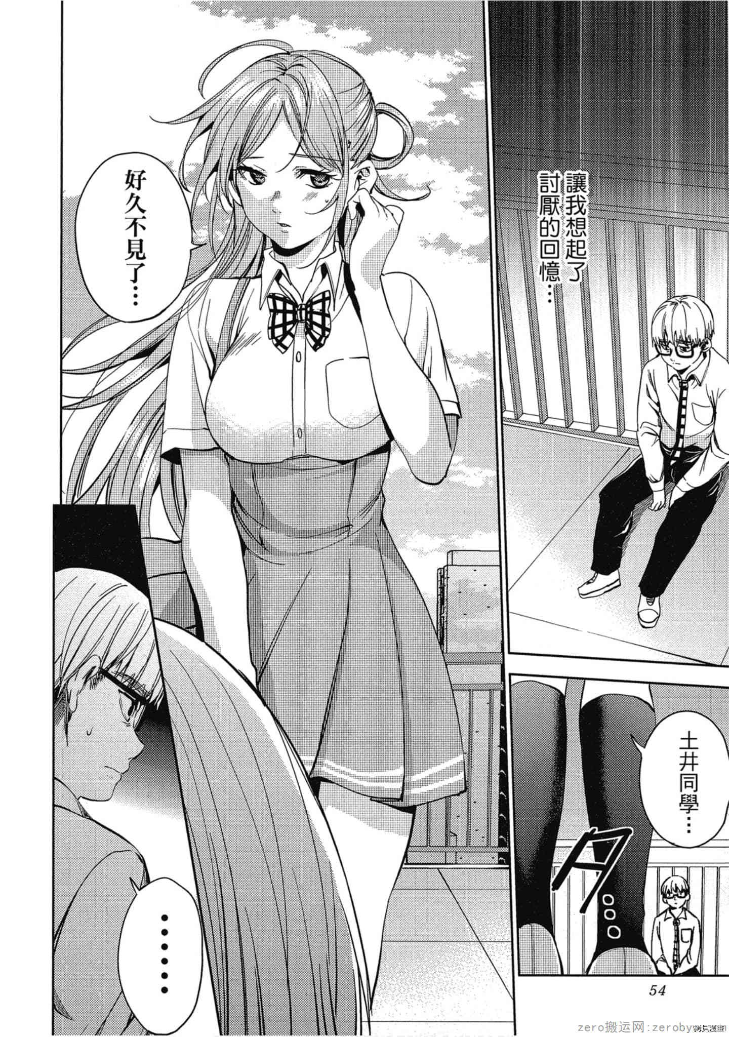 终末的后宫[拷贝漫画]韩漫全集-第5卷无删减无遮挡章节图片 