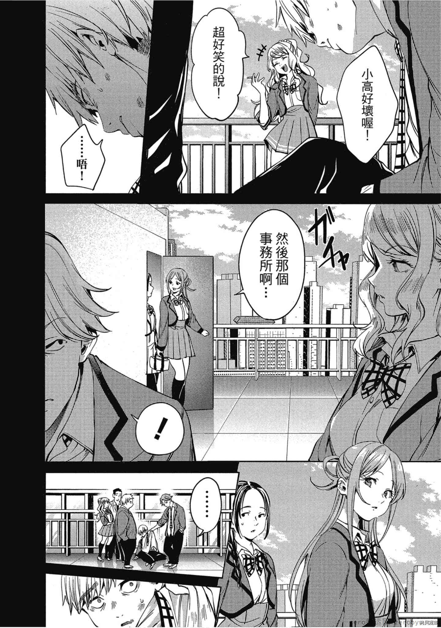 终末的后宫[拷贝漫画]韩漫全集-第5卷无删减无遮挡章节图片 