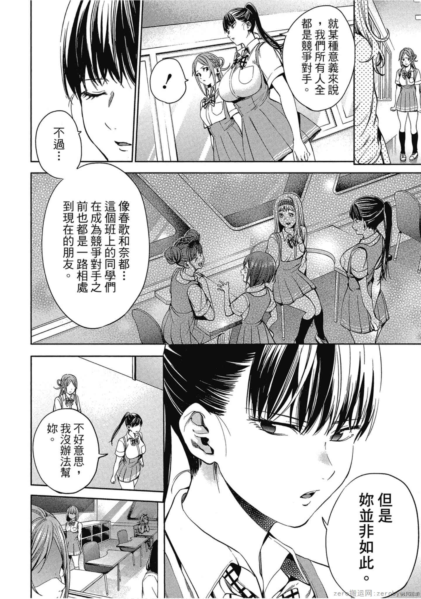 终末的后宫[拷贝漫画]韩漫全集-第5卷无删减无遮挡章节图片 
