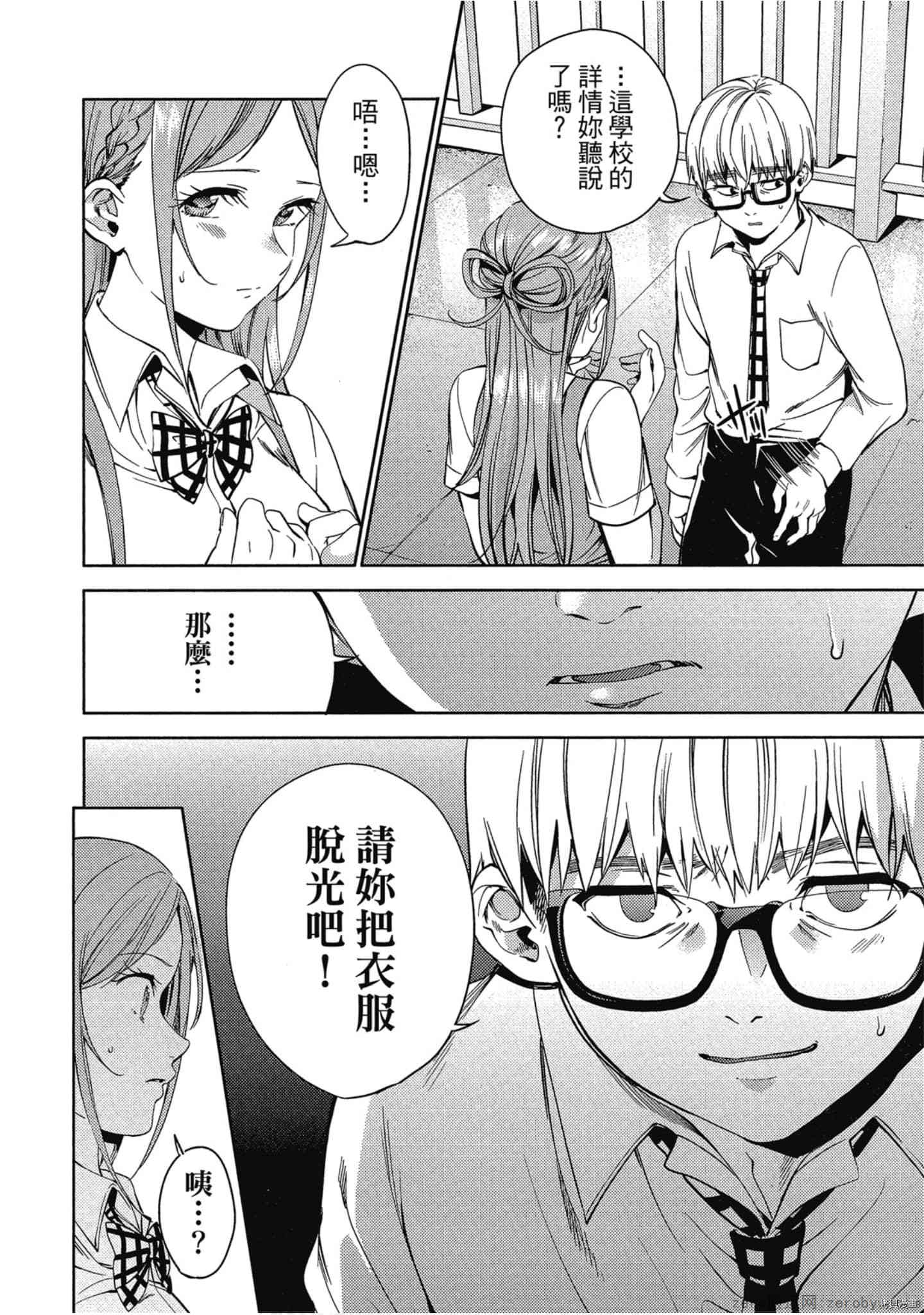 终末的后宫[拷贝漫画]韩漫全集-第5卷无删减无遮挡章节图片 