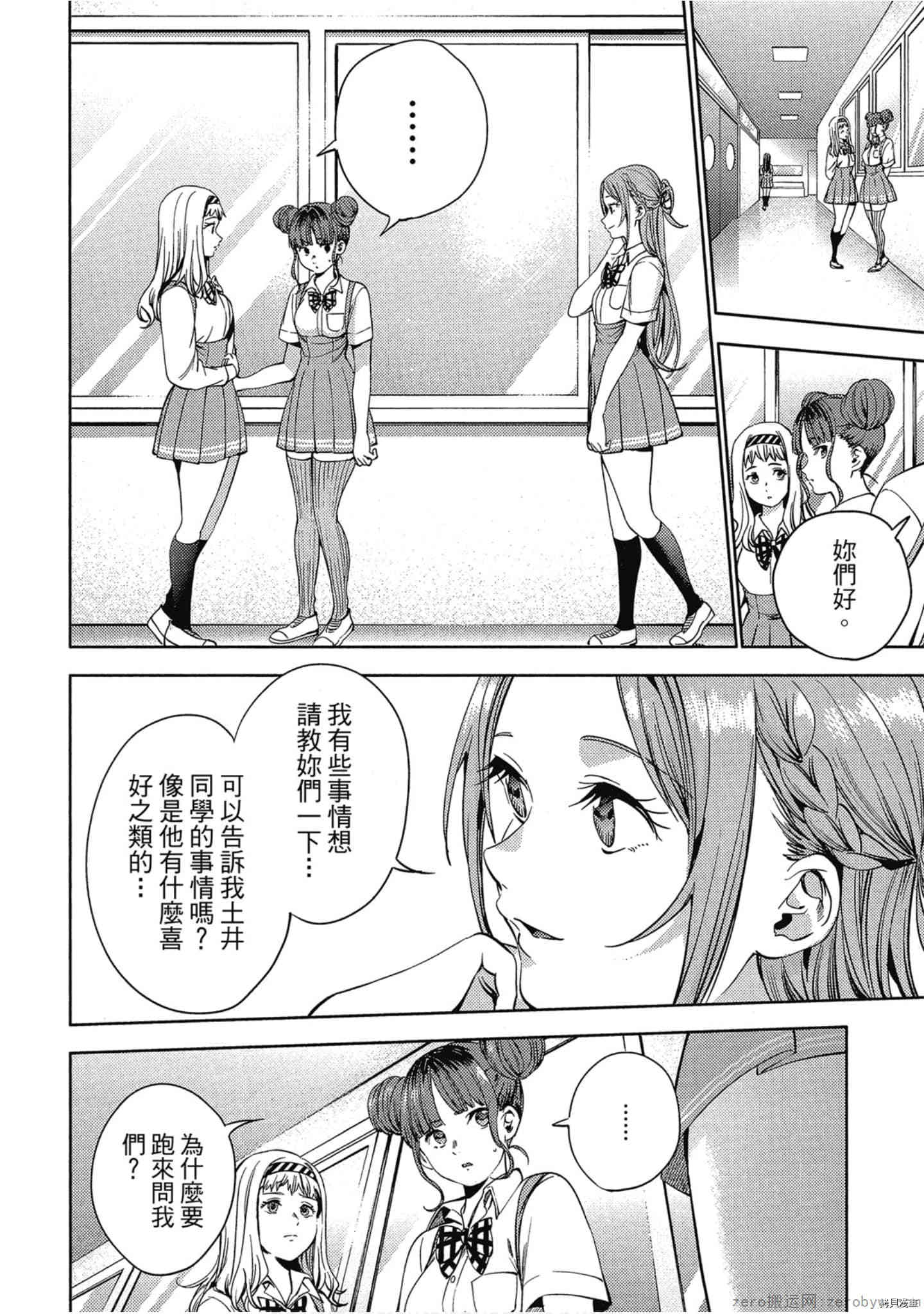 终末的后宫[拷贝漫画]韩漫全集-第5卷无删减无遮挡章节图片 