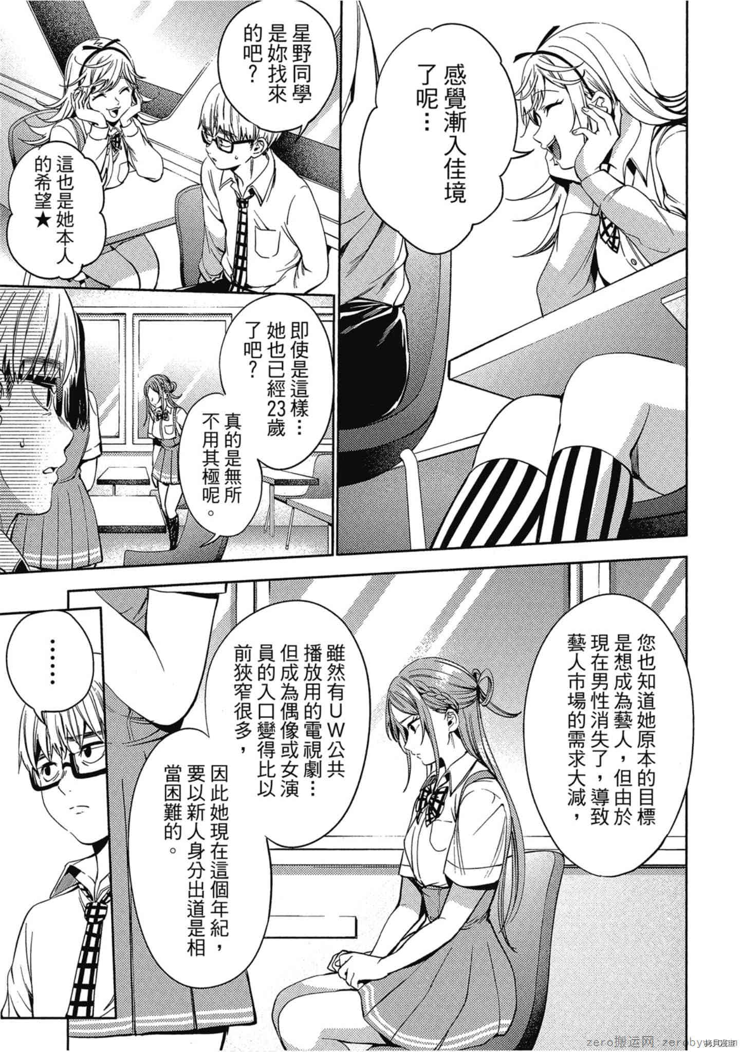 终末的后宫[拷贝漫画]韩漫全集-第5卷无删减无遮挡章节图片 