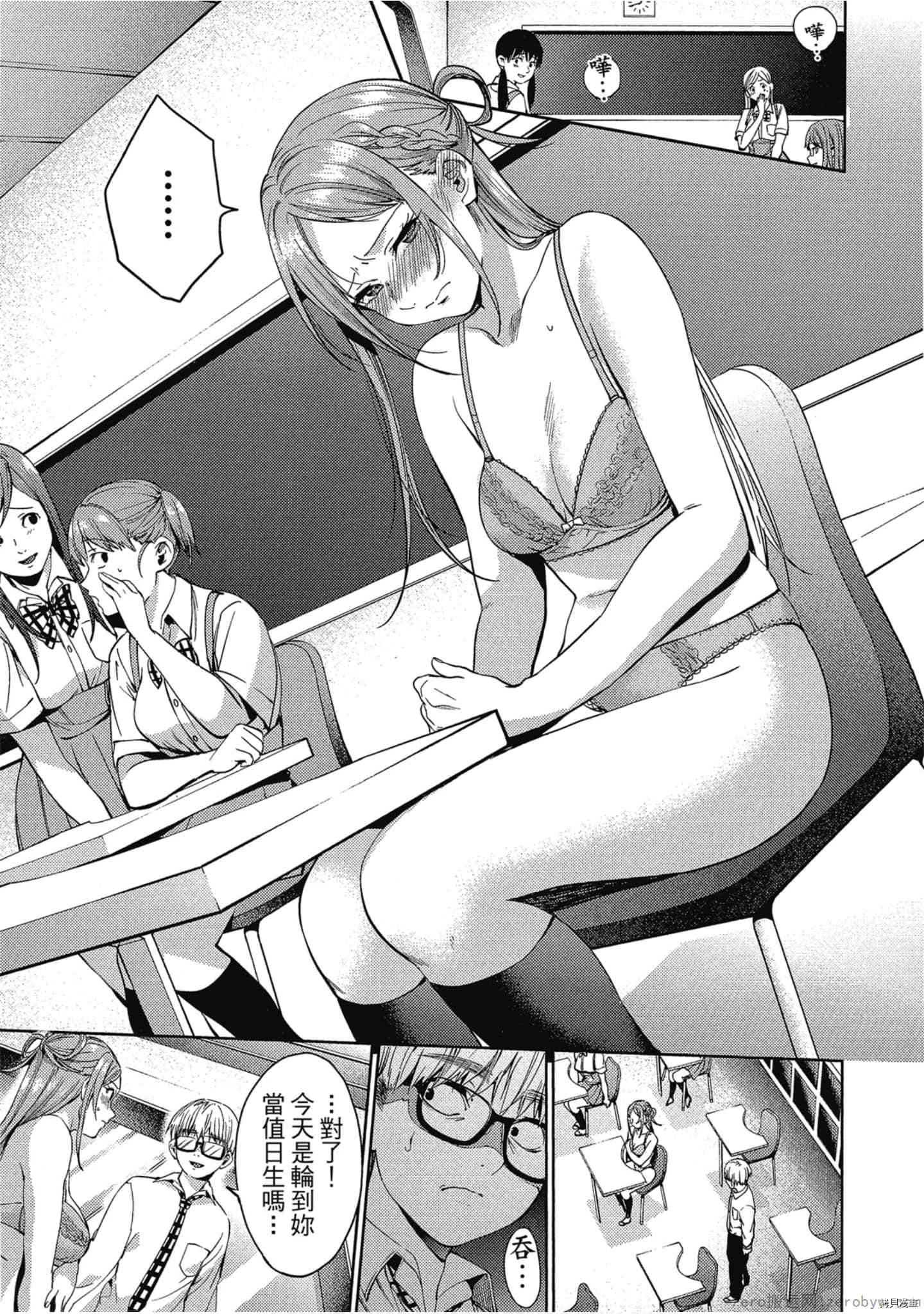 终末的后宫[拷贝漫画]韩漫全集-第5卷无删减无遮挡章节图片 