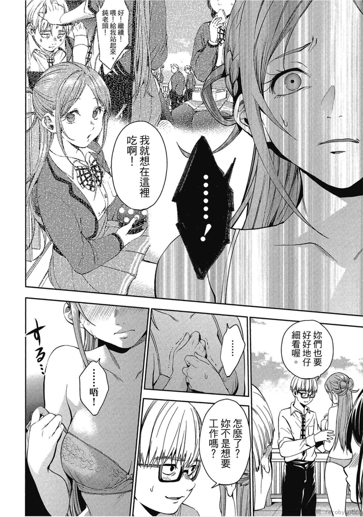 终末的后宫[拷贝漫画]韩漫全集-第5卷无删减无遮挡章节图片 