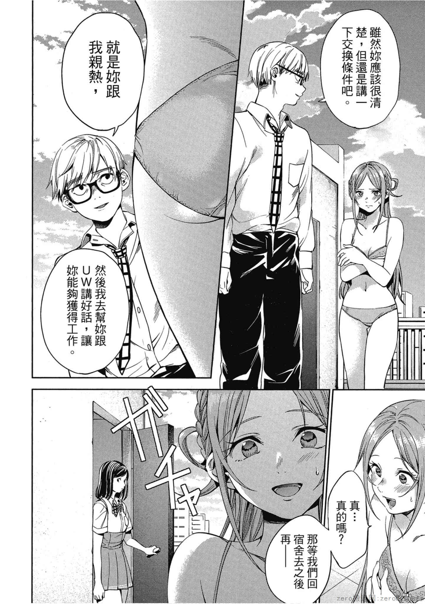终末的后宫[拷贝漫画]韩漫全集-第5卷无删减无遮挡章节图片 