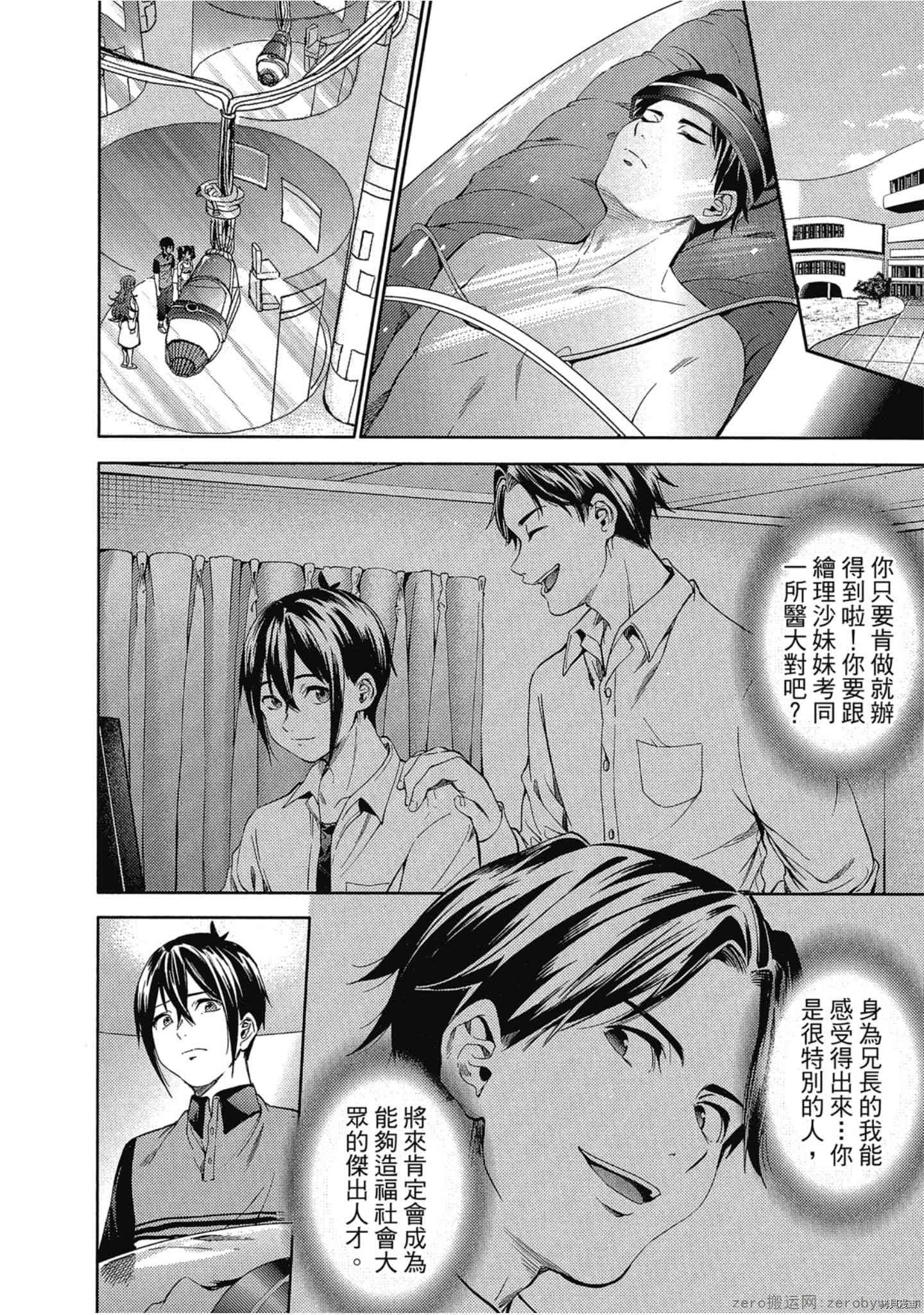 终末的后宫[拷贝漫画]韩漫全集-第5卷无删减无遮挡章节图片 