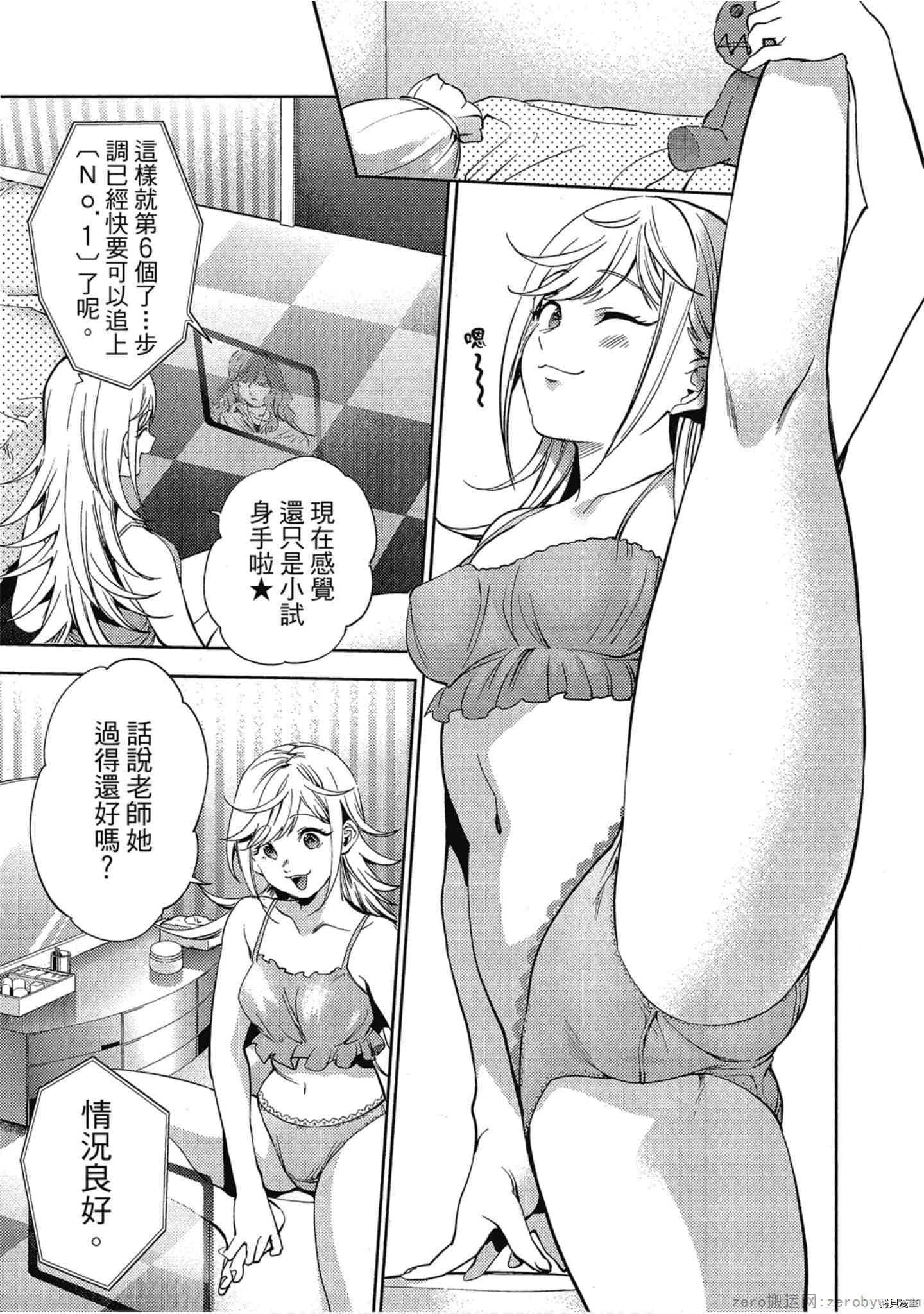 终末的后宫[拷贝漫画]韩漫全集-第5卷无删减无遮挡章节图片 