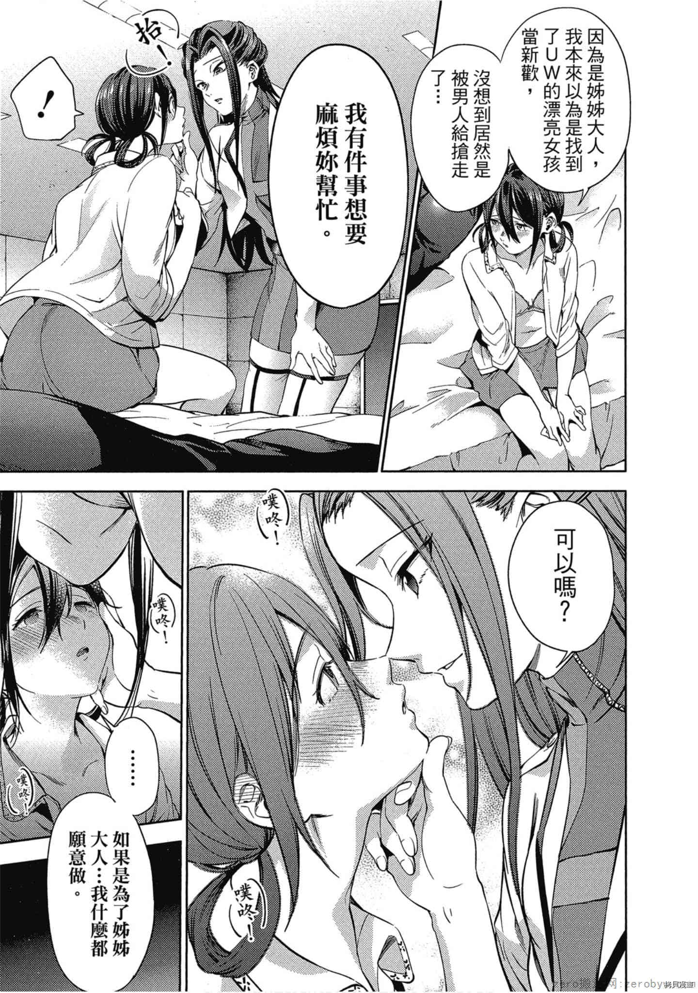 终末的后宫[拷贝漫画]韩漫全集-第5卷无删减无遮挡章节图片 