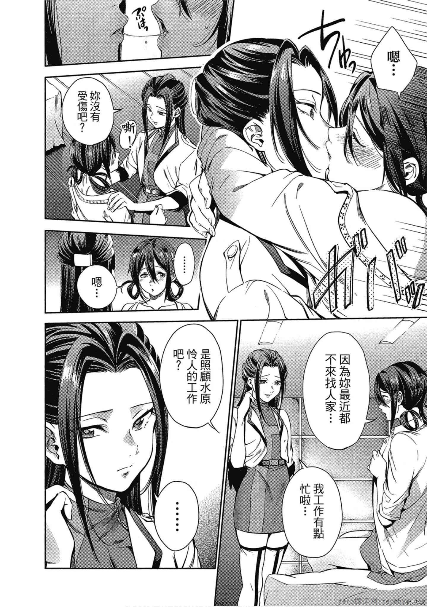 终末的后宫[拷贝漫画]韩漫全集-第5卷无删减无遮挡章节图片 