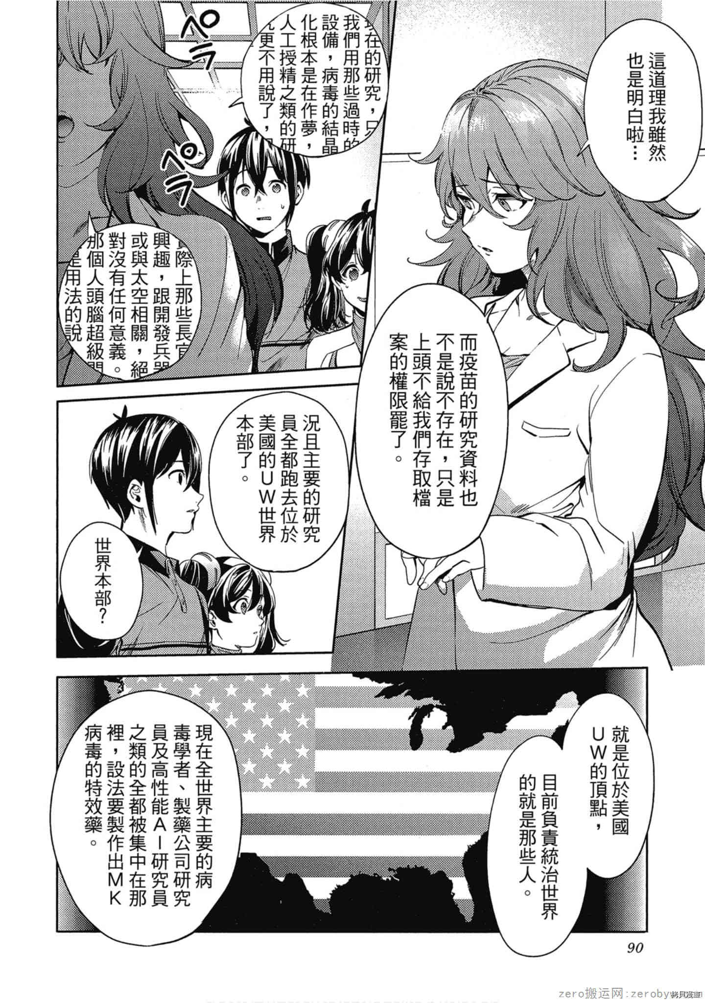 终末的后宫[拷贝漫画]韩漫全集-第5卷无删减无遮挡章节图片 