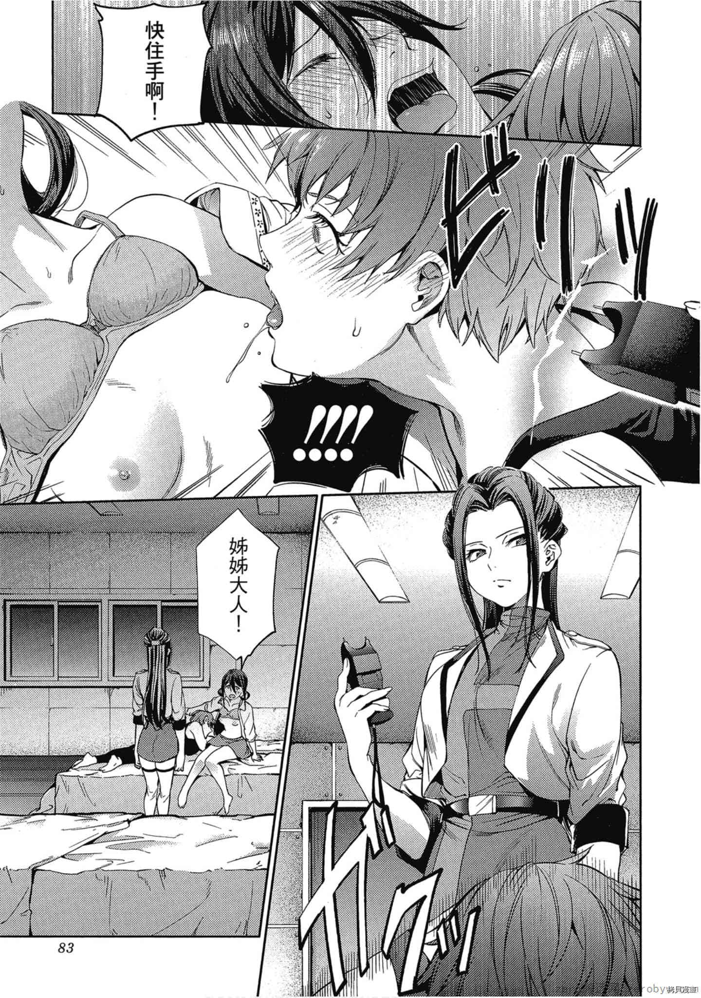 终末的后宫[拷贝漫画]韩漫全集-第5卷无删减无遮挡章节图片 