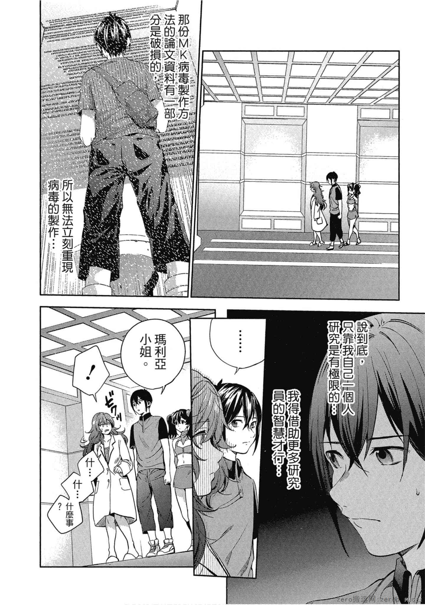 终末的后宫[拷贝漫画]韩漫全集-第5卷无删减无遮挡章节图片 