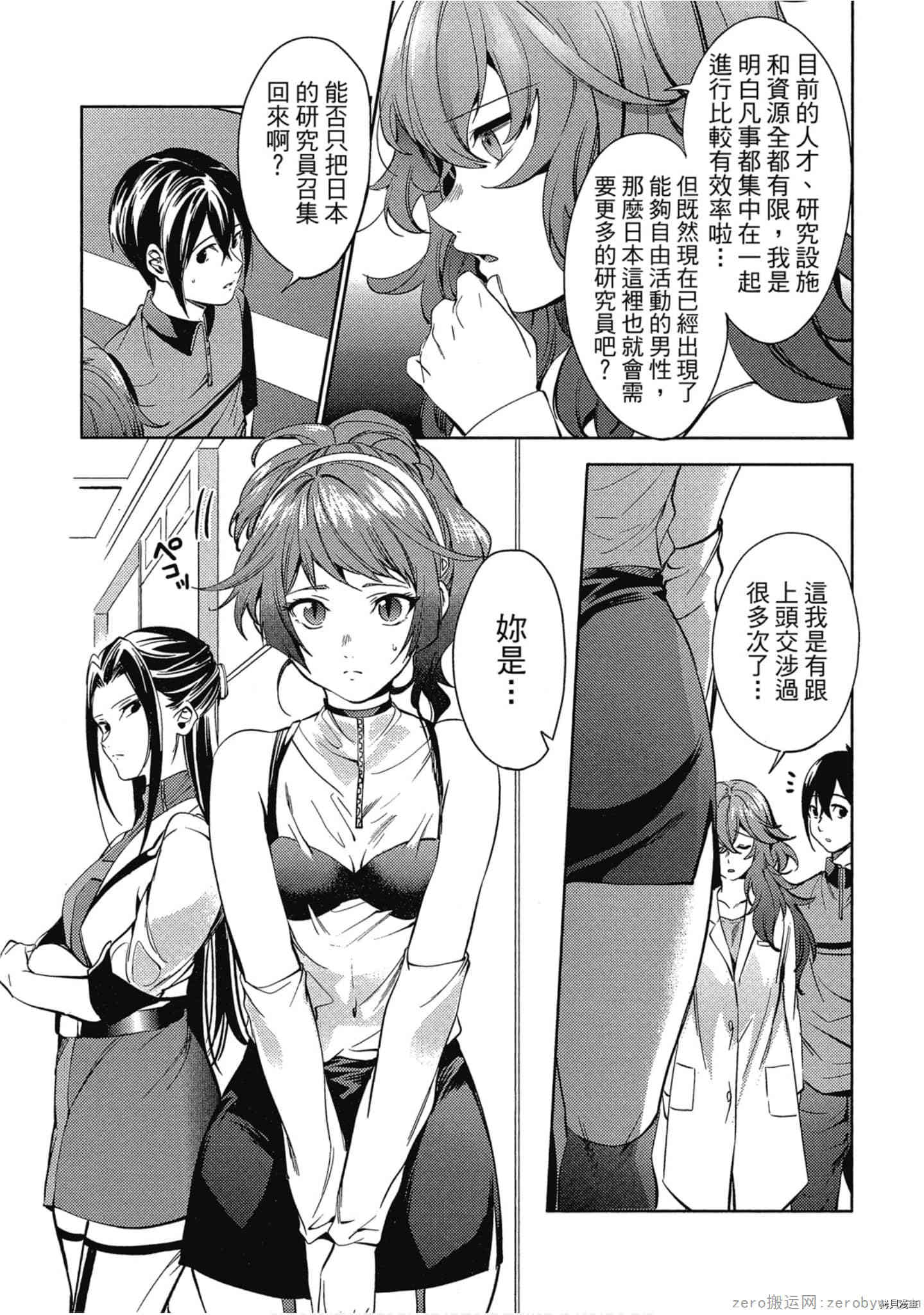 终末的后宫[拷贝漫画]韩漫全集-第5卷无删减无遮挡章节图片 