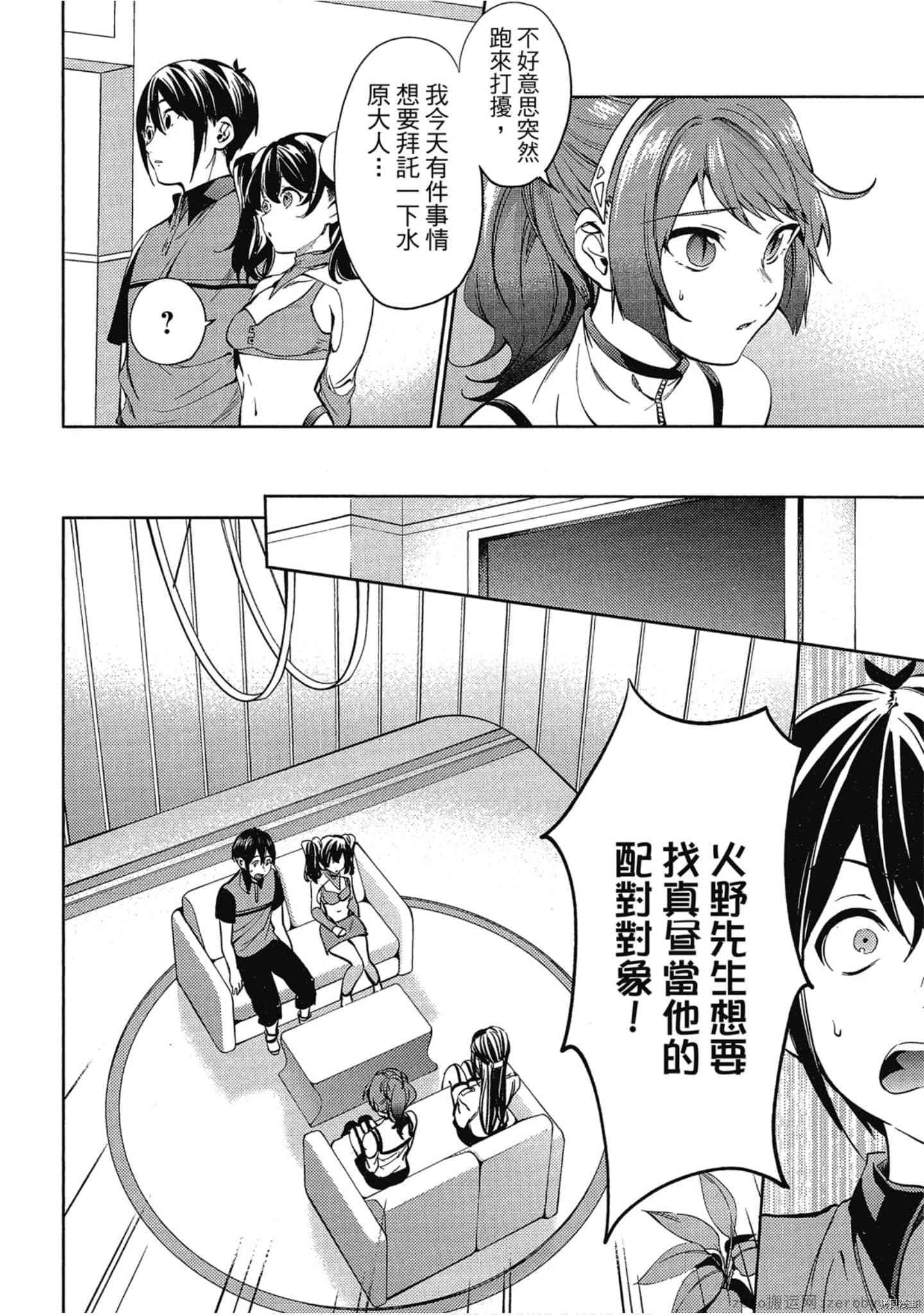 终末的后宫[拷贝漫画]韩漫全集-第5卷无删减无遮挡章节图片 