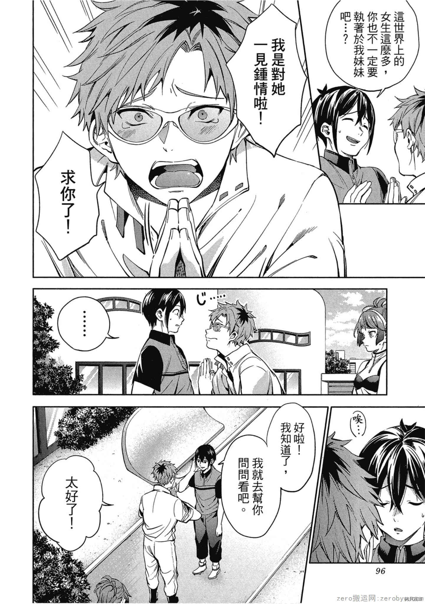 终末的后宫[拷贝漫画]韩漫全集-第5卷无删减无遮挡章节图片 