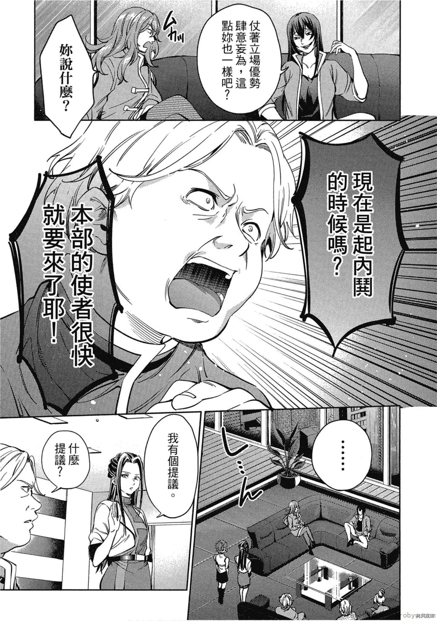 终末的后宫[拷贝漫画]韩漫全集-第5卷无删减无遮挡章节图片 