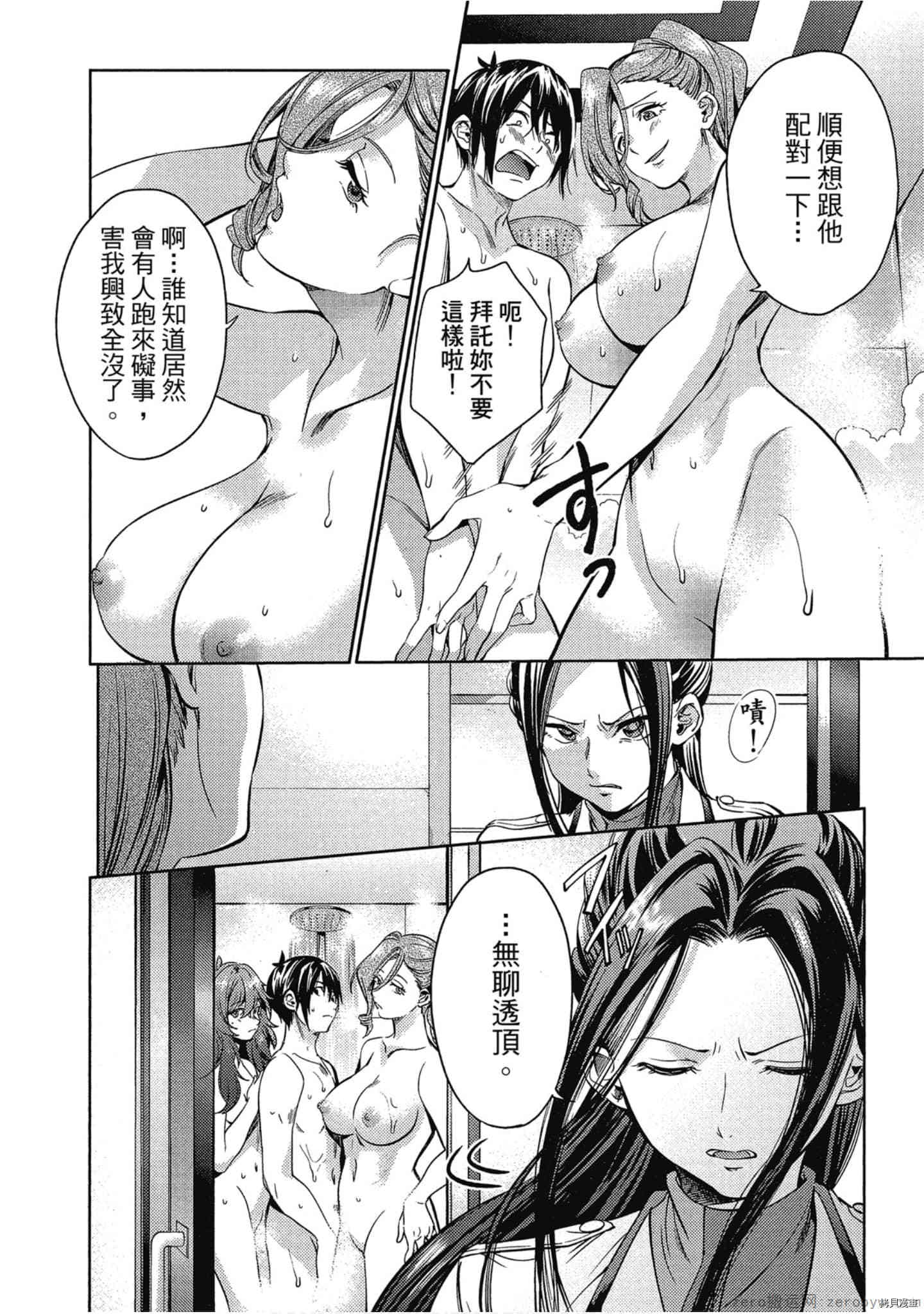 终末的后宫[拷贝漫画]韩漫全集-第5卷无删减无遮挡章节图片 