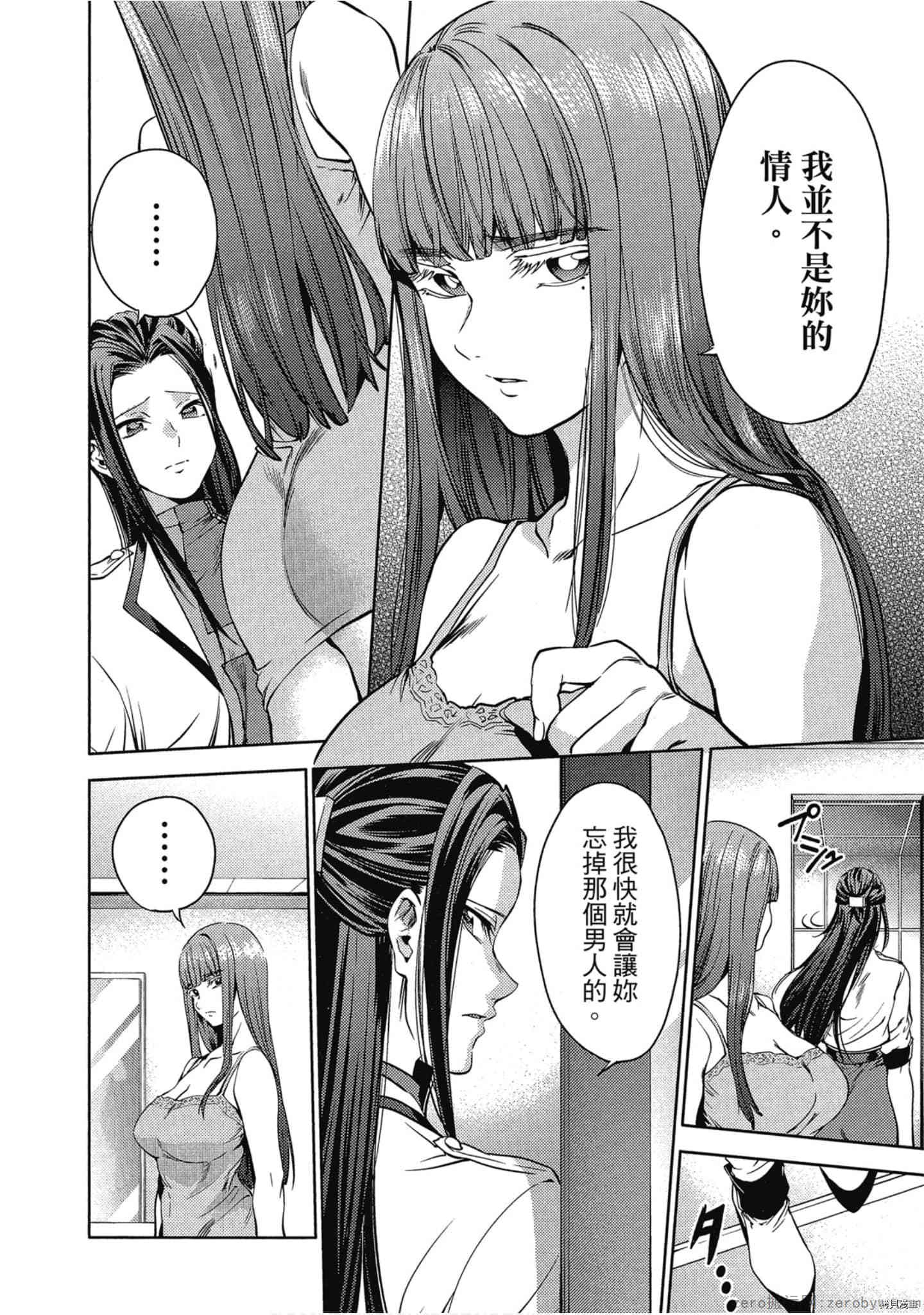 终末的后宫[拷贝漫画]韩漫全集-第5卷无删减无遮挡章节图片 