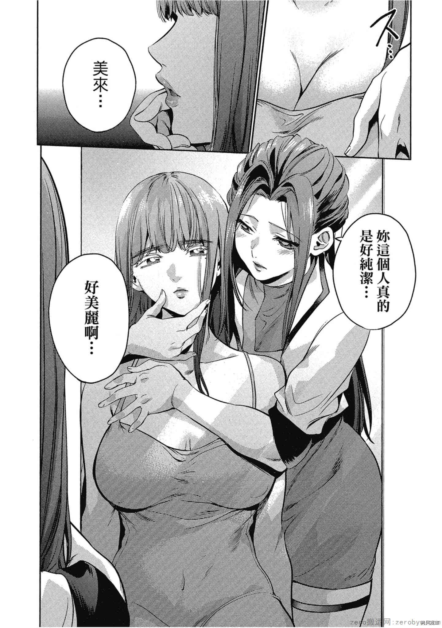 终末的后宫[拷贝漫画]韩漫全集-第5卷无删减无遮挡章节图片 