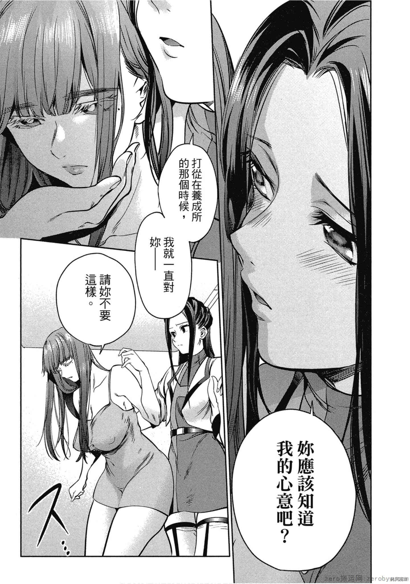 终末的后宫[拷贝漫画]韩漫全集-第5卷无删减无遮挡章节图片 