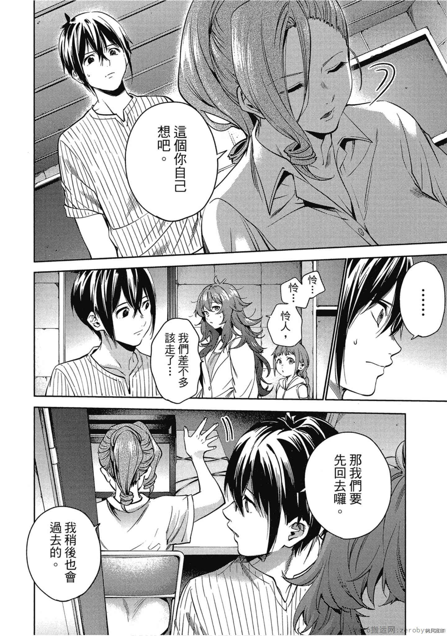 终末的后宫[拷贝漫画]韩漫全集-第5卷无删减无遮挡章节图片 