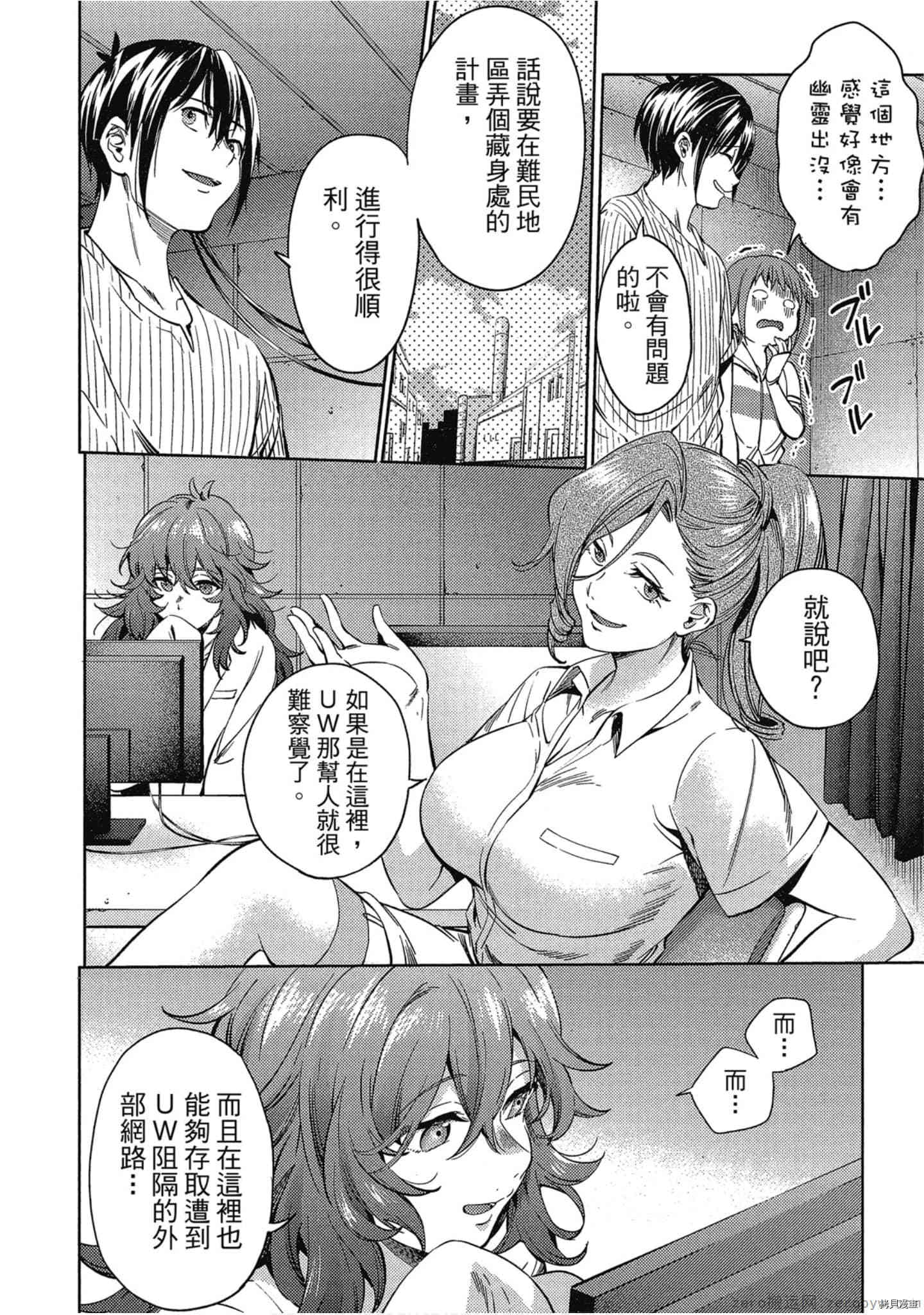 终末的后宫[拷贝漫画]韩漫全集-第5卷无删减无遮挡章节图片 