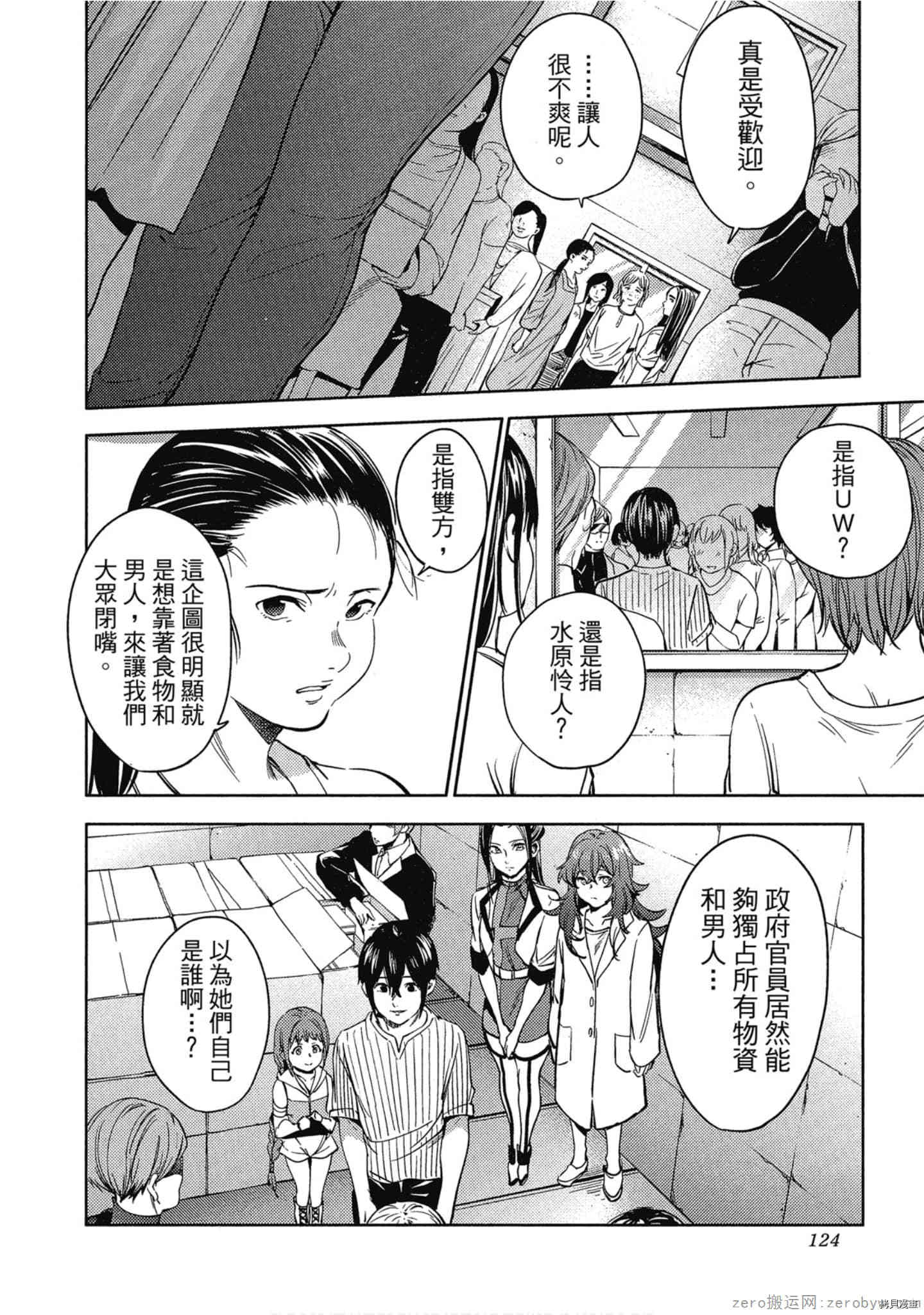 终末的后宫[拷贝漫画]韩漫全集-第5卷无删减无遮挡章节图片 