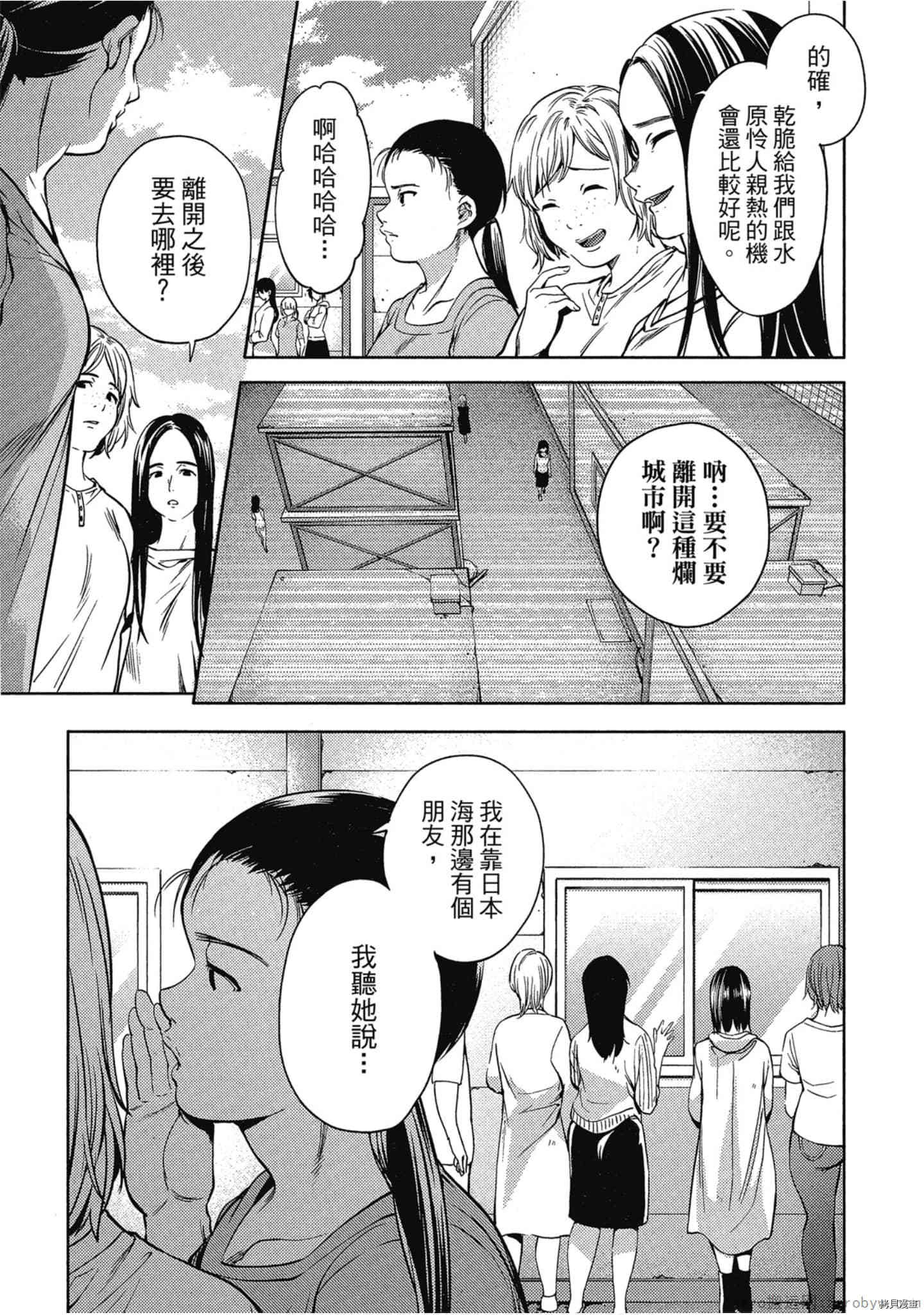 终末的后宫[拷贝漫画]韩漫全集-第5卷无删减无遮挡章节图片 