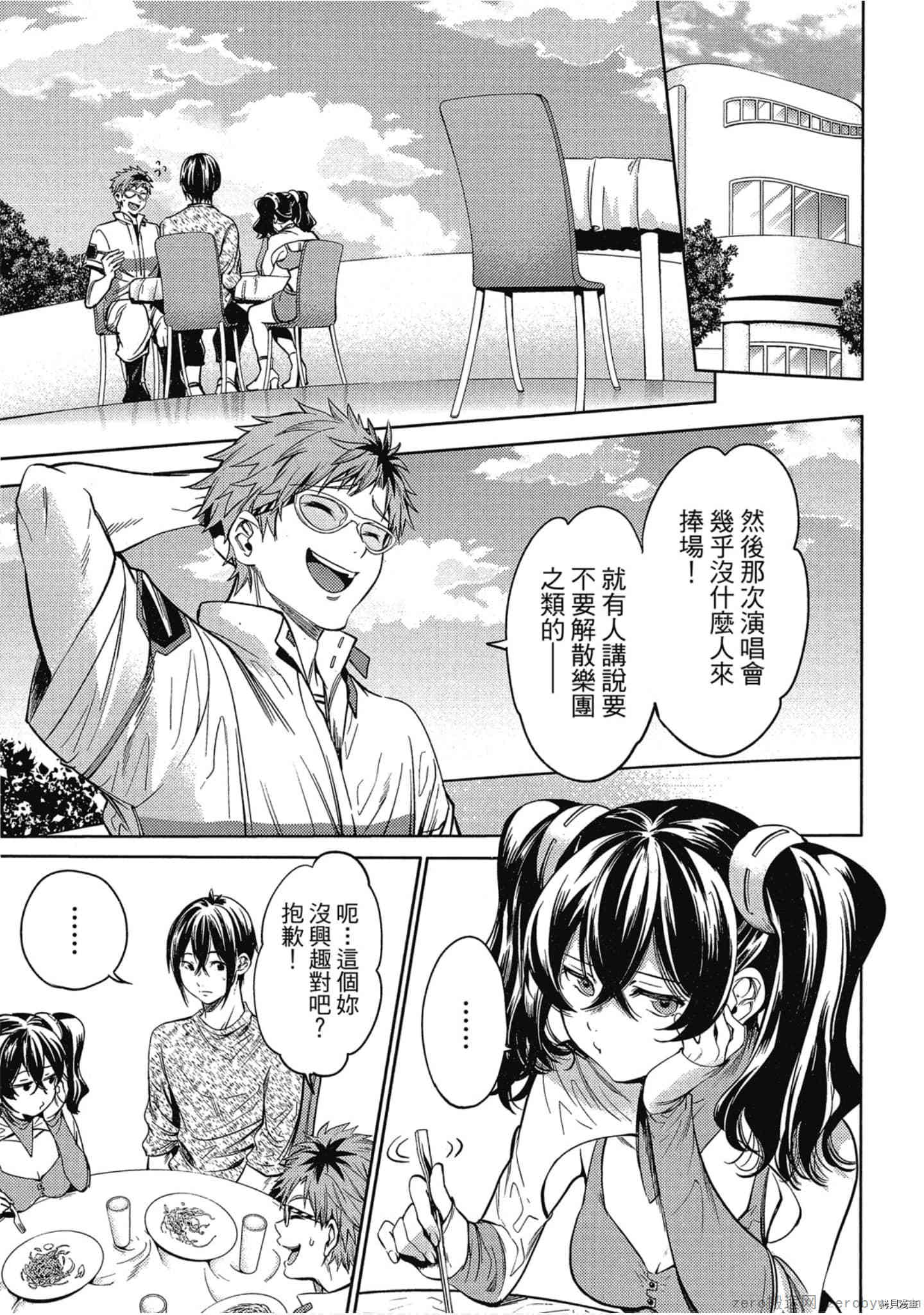 终末的后宫[拷贝漫画]韩漫全集-第5卷无删减无遮挡章节图片 