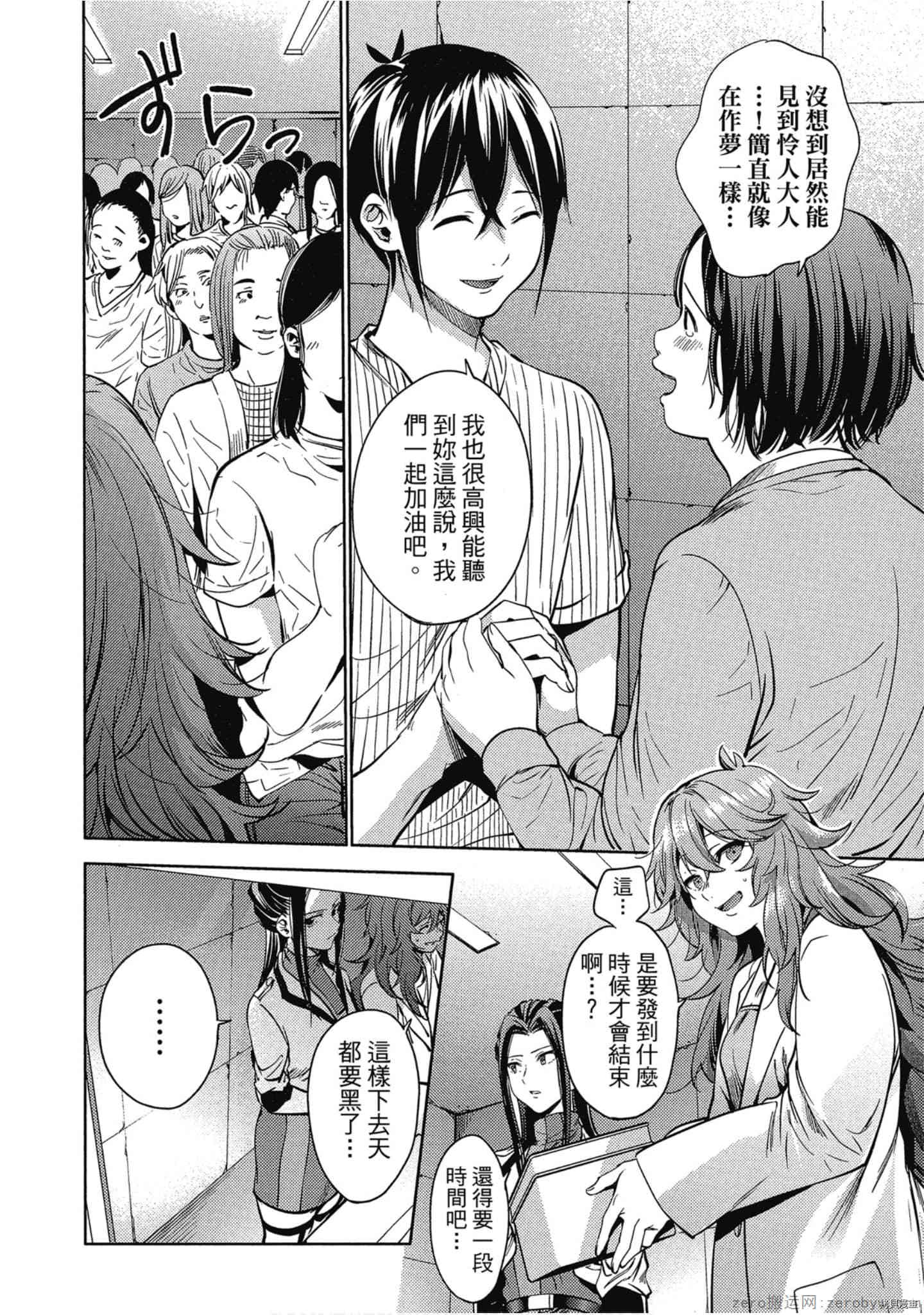 终末的后宫[拷贝漫画]韩漫全集-第5卷无删减无遮挡章节图片 