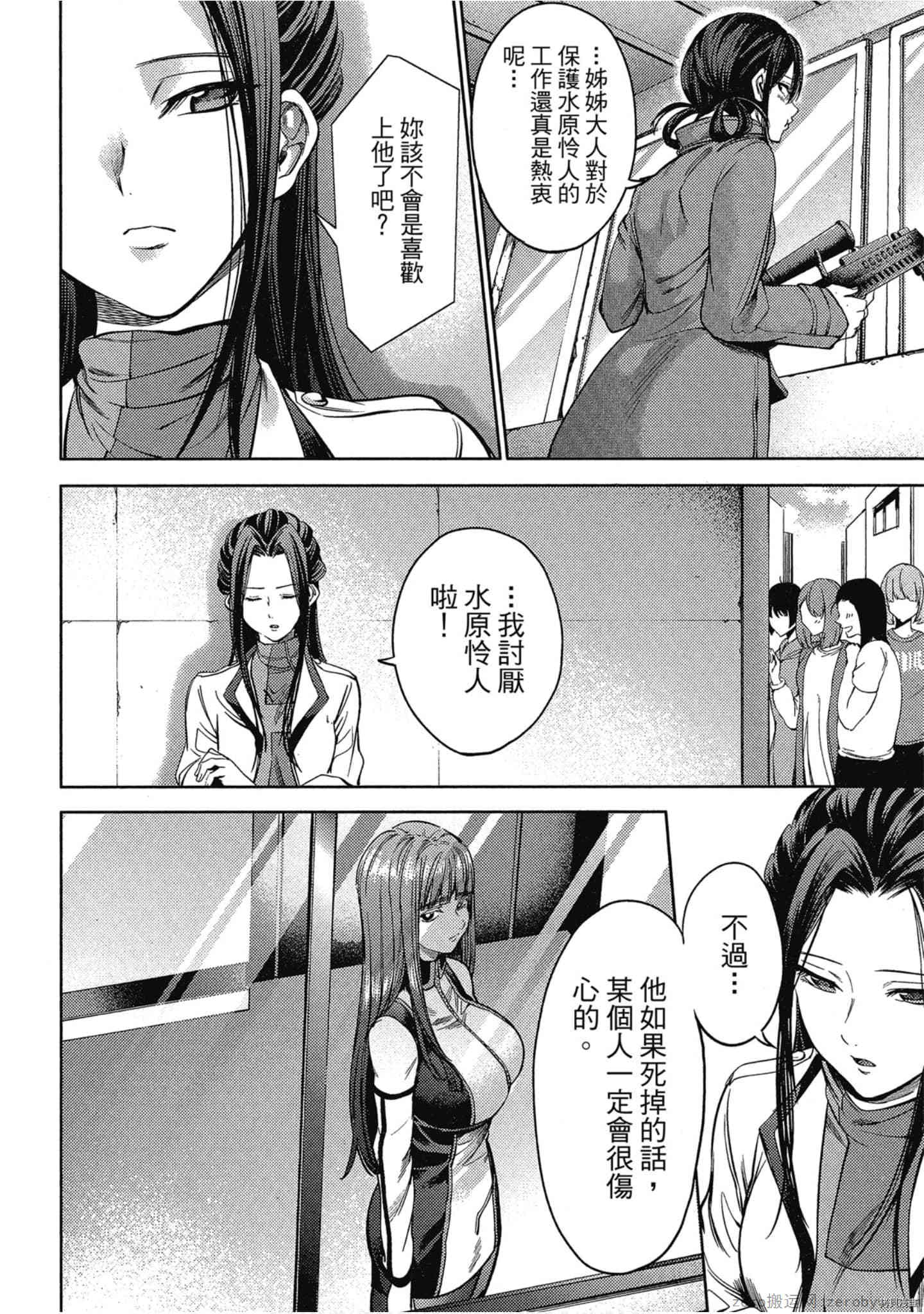终末的后宫[拷贝漫画]韩漫全集-第5卷无删减无遮挡章节图片 