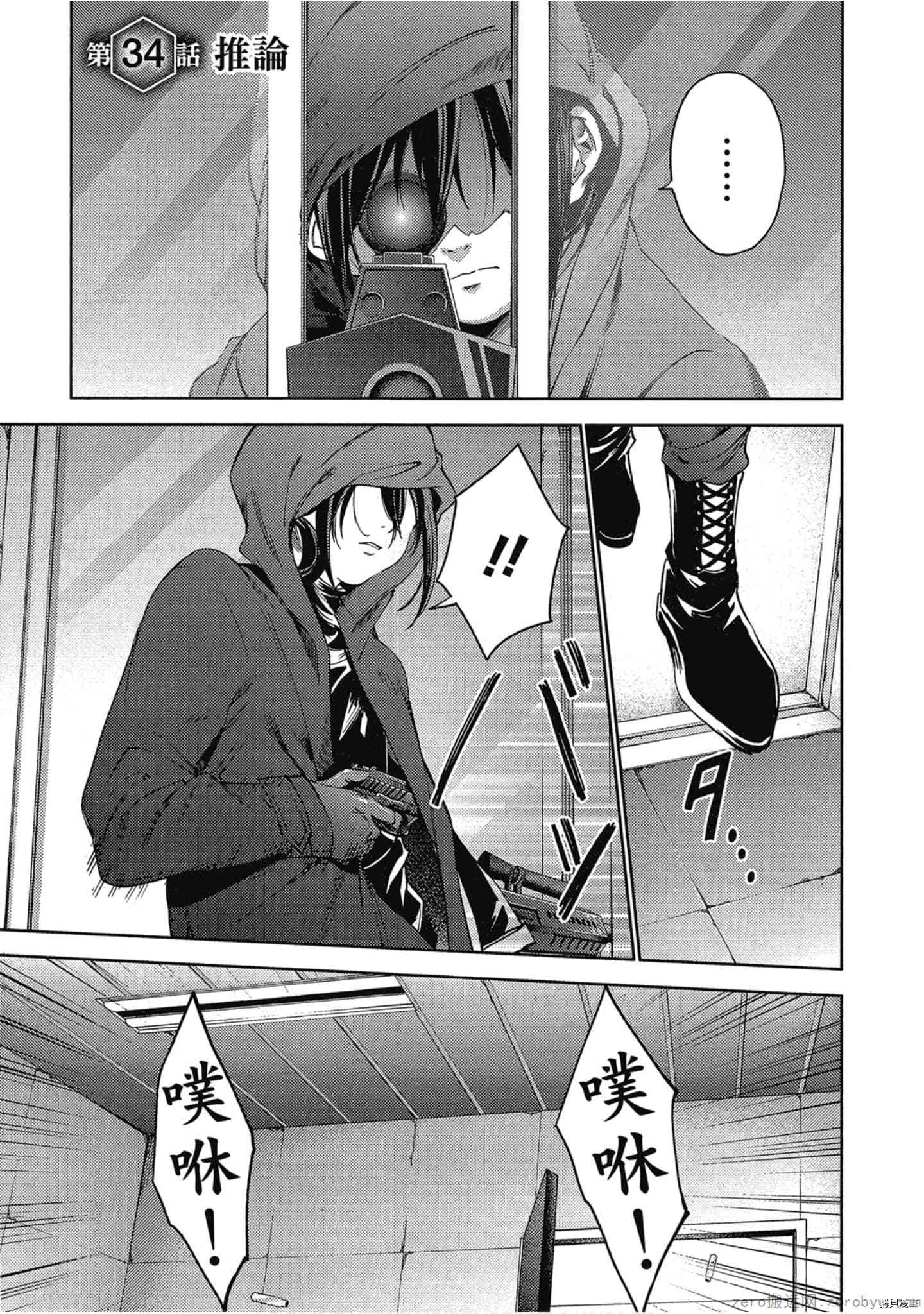 终末的后宫[拷贝漫画]韩漫全集-第5卷无删减无遮挡章节图片 