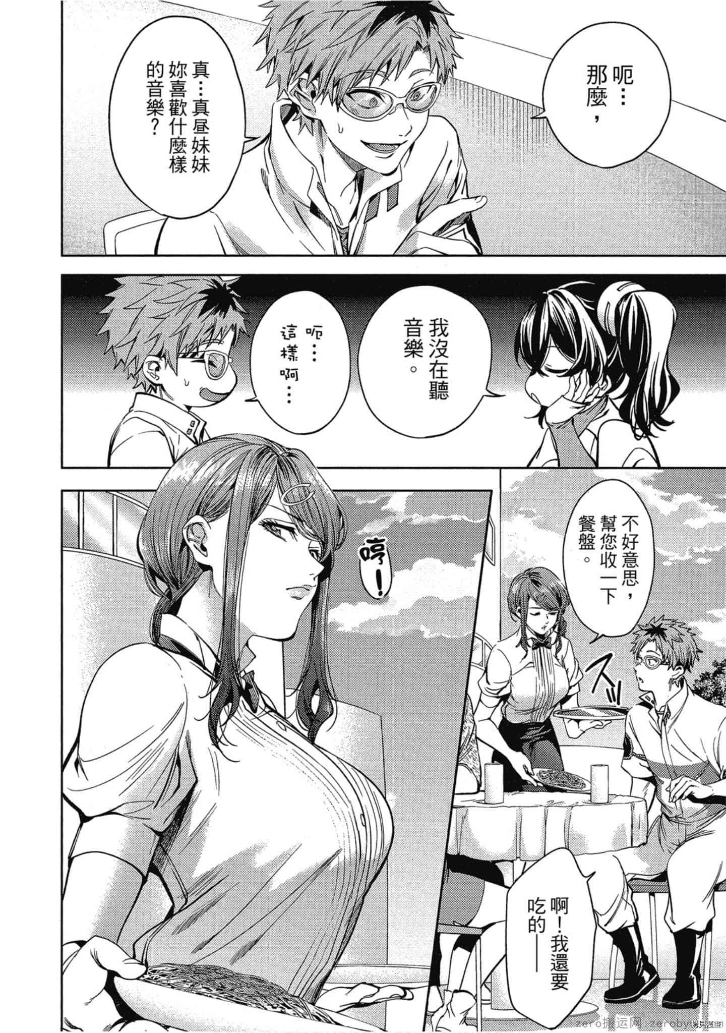 终末的后宫[拷贝漫画]韩漫全集-第5卷无删减无遮挡章节图片 