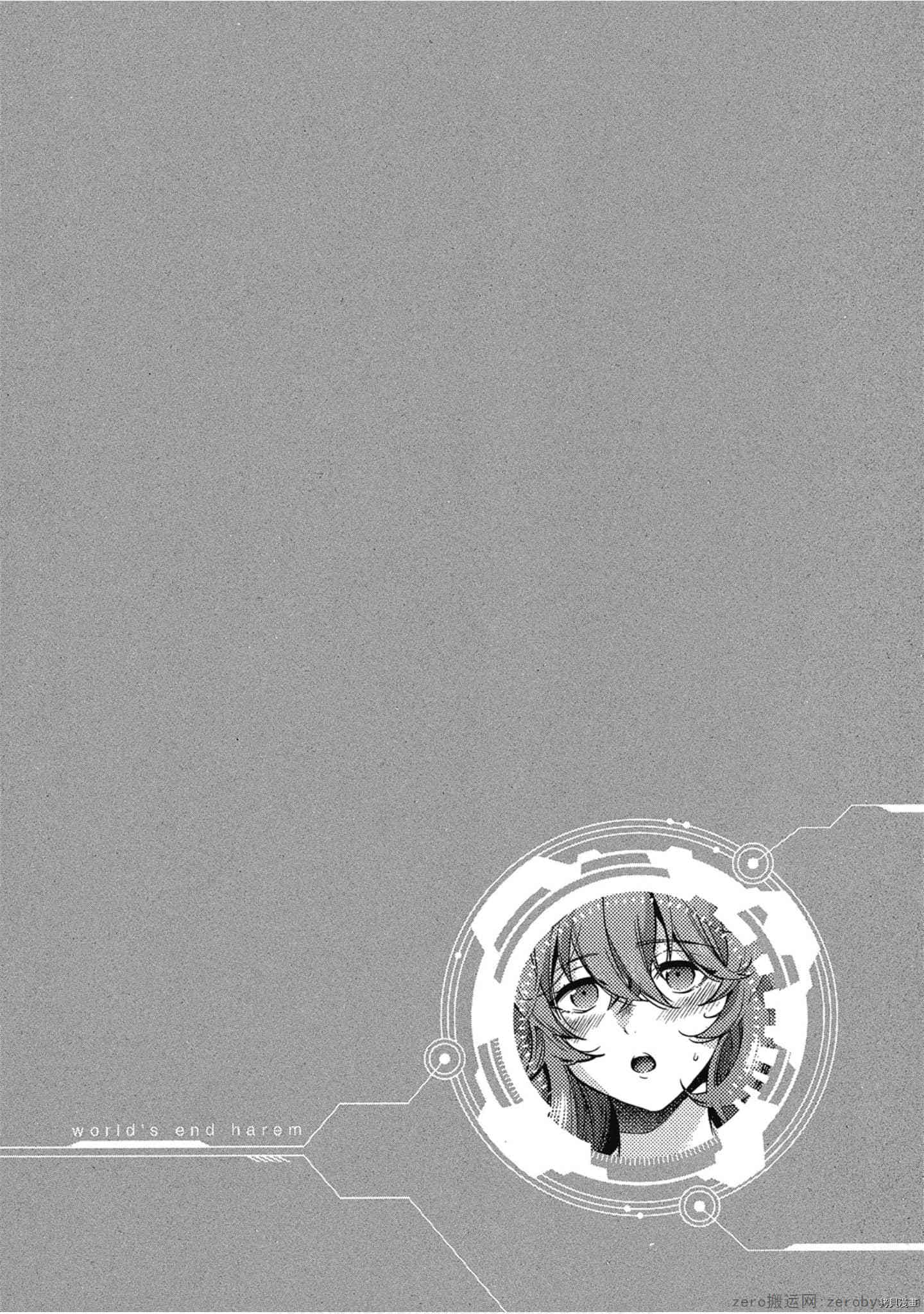 终末的后宫[拷贝漫画]韩漫全集-第5卷无删减无遮挡章节图片 