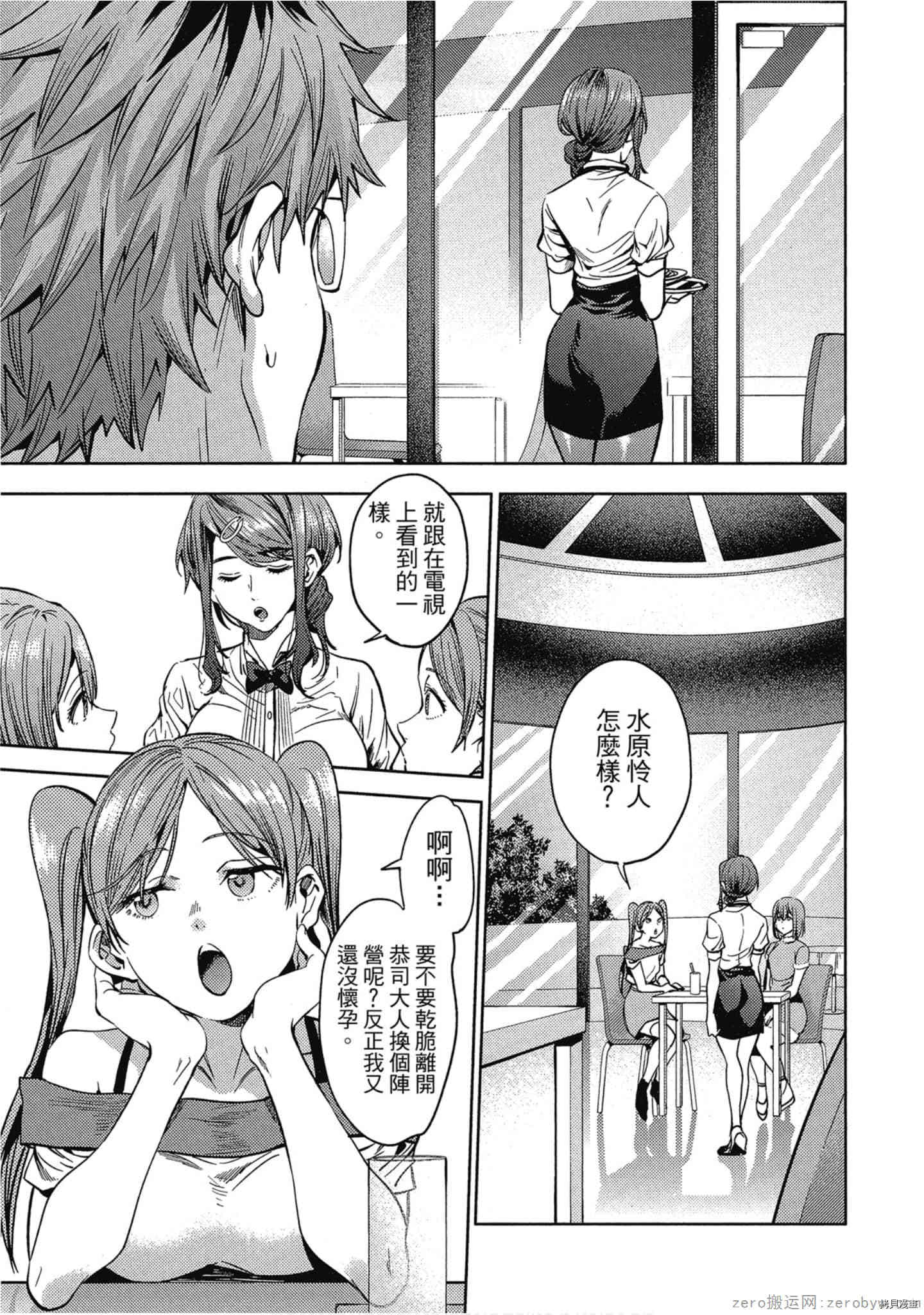 终末的后宫[拷贝漫画]韩漫全集-第5卷无删减无遮挡章节图片 