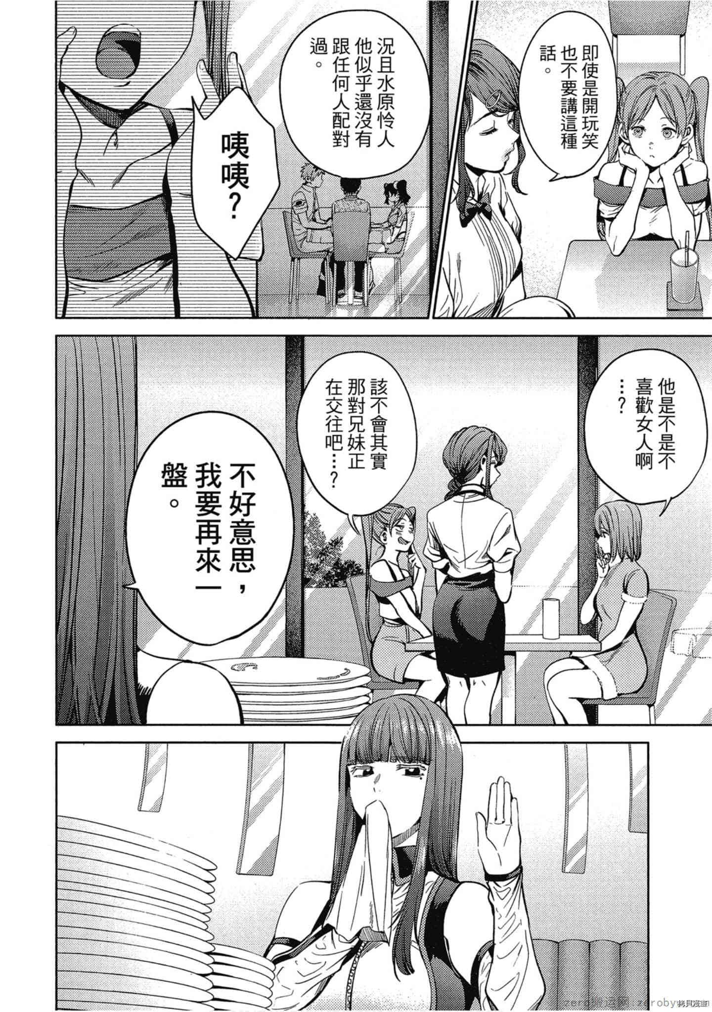 终末的后宫[拷贝漫画]韩漫全集-第5卷无删减无遮挡章节图片 