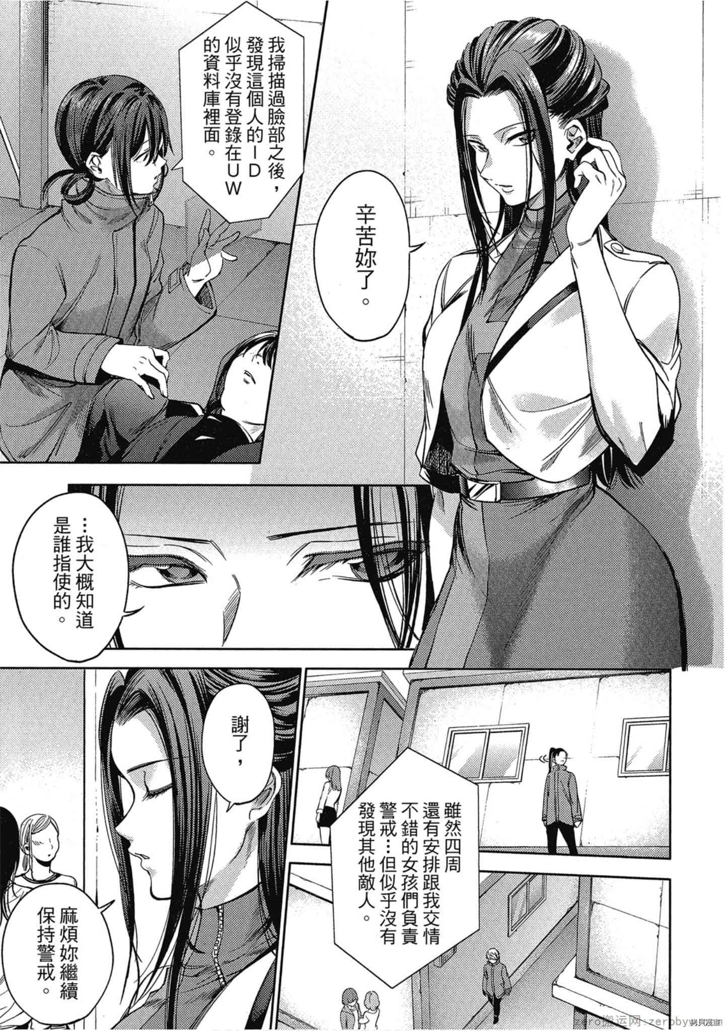 终末的后宫[拷贝漫画]韩漫全集-第5卷无删减无遮挡章节图片 