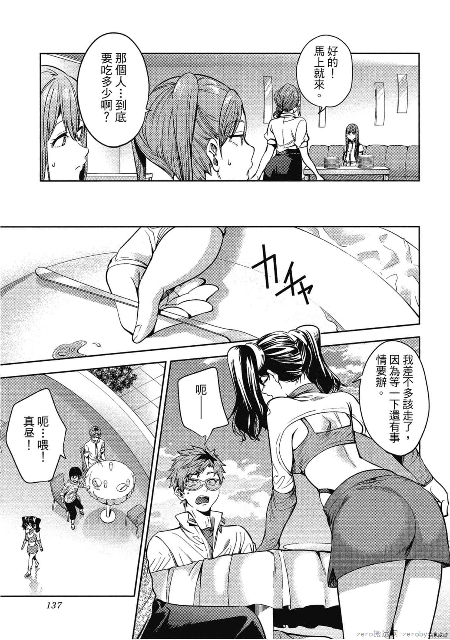 终末的后宫[拷贝漫画]韩漫全集-第5卷无删减无遮挡章节图片 