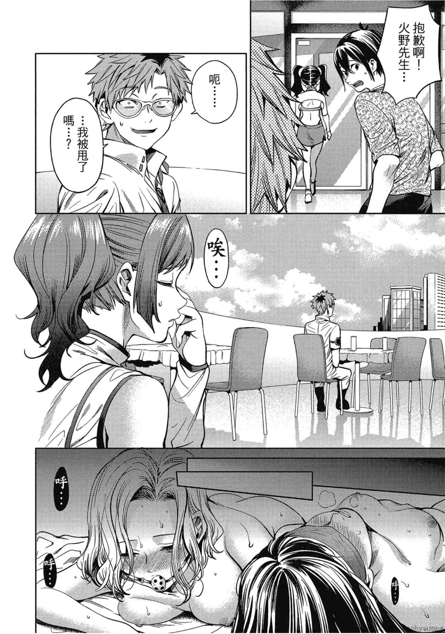 终末的后宫[拷贝漫画]韩漫全集-第5卷无删减无遮挡章节图片 
