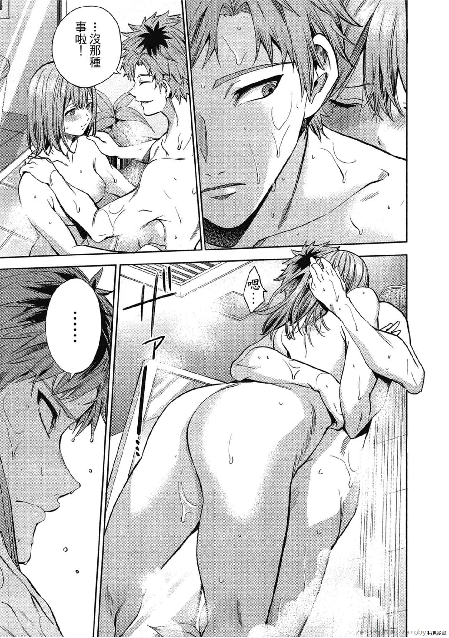 终末的后宫[拷贝漫画]韩漫全集-第5卷无删减无遮挡章节图片 