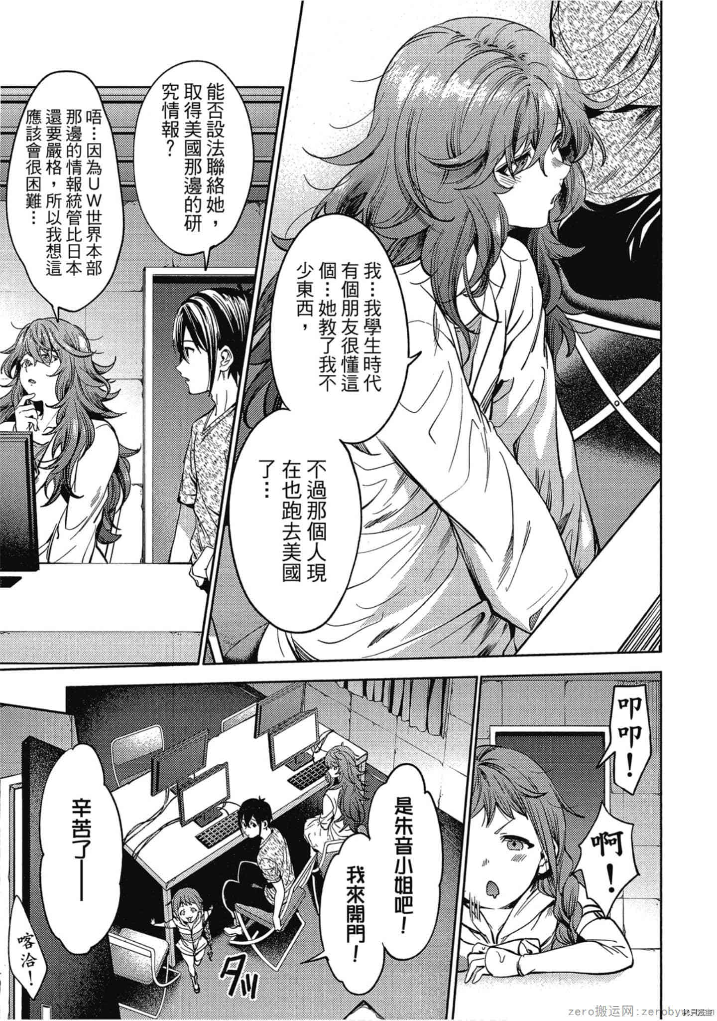 终末的后宫[拷贝漫画]韩漫全集-第5卷无删减无遮挡章节图片 