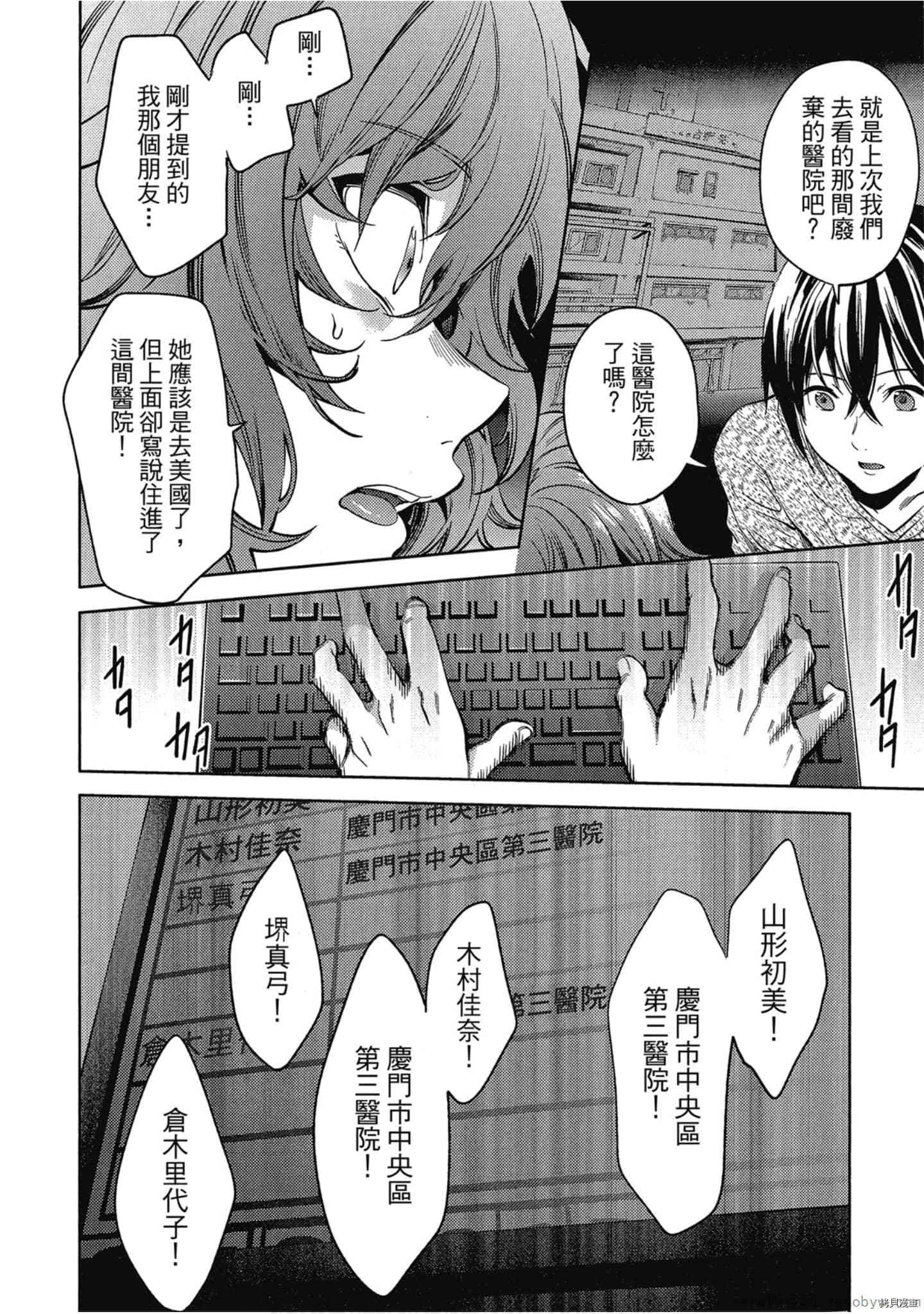 终末的后宫[拷贝漫画]韩漫全集-第5卷无删减无遮挡章节图片 