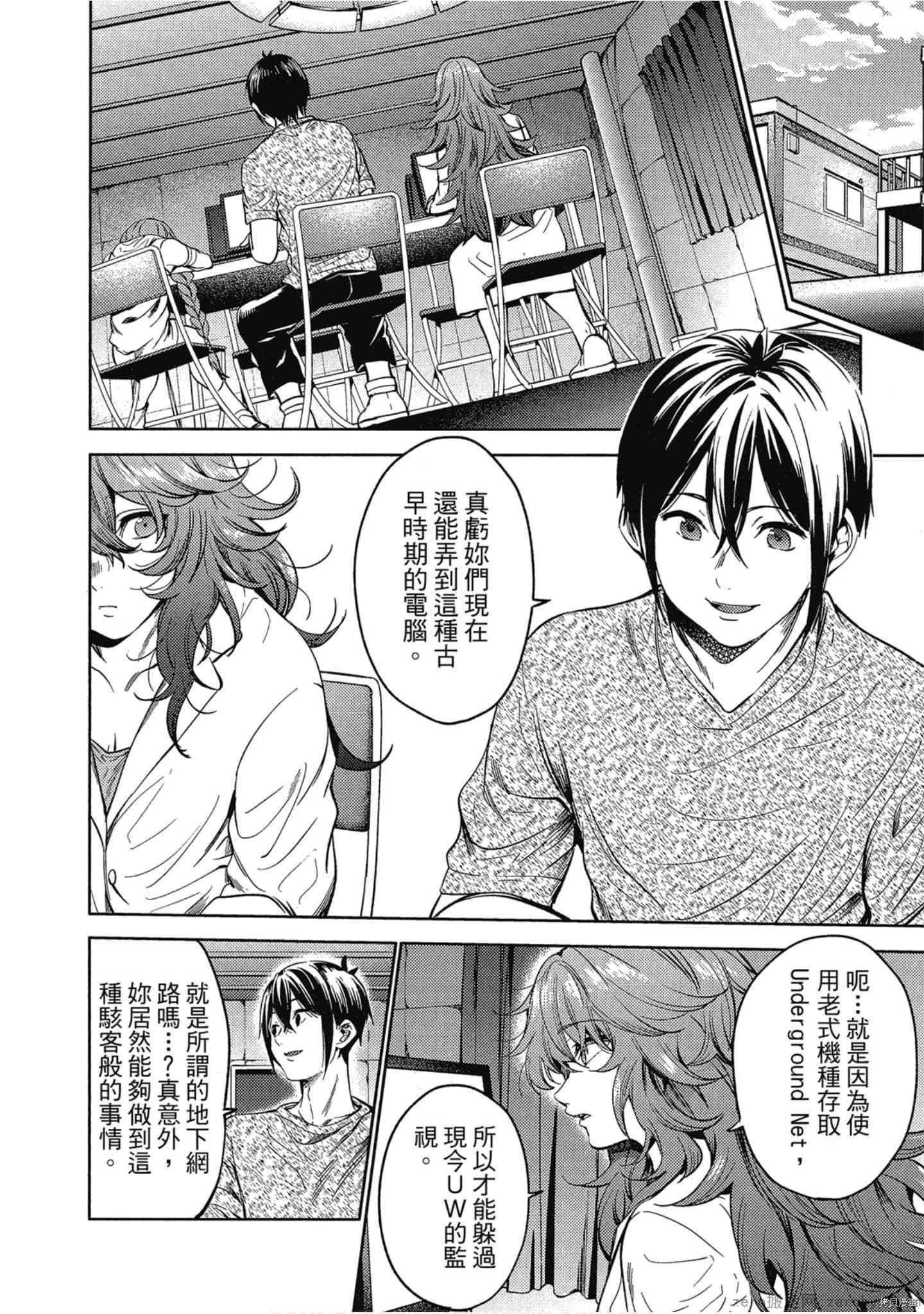 终末的后宫[拷贝漫画]韩漫全集-第5卷无删减无遮挡章节图片 