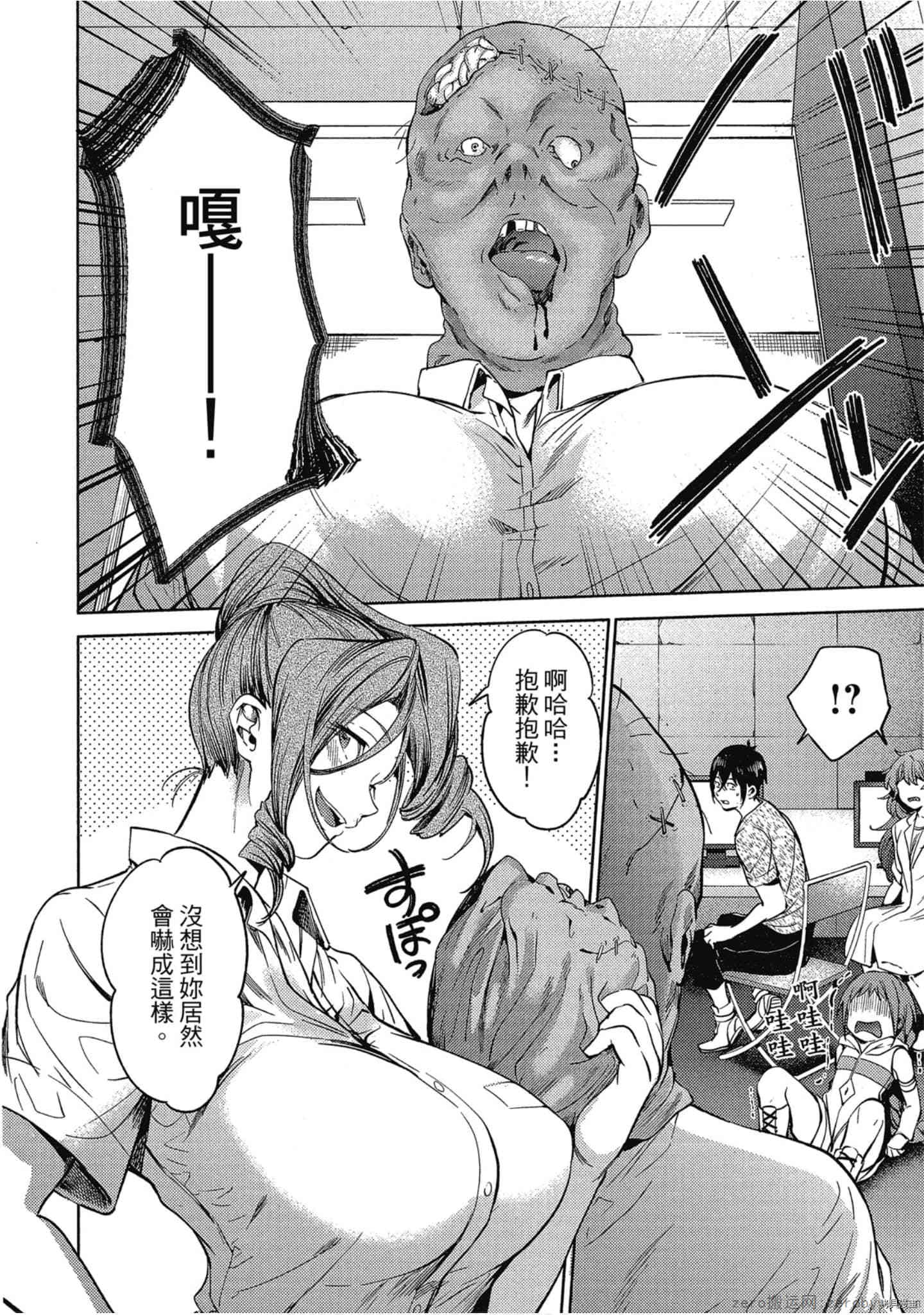 终末的后宫[拷贝漫画]韩漫全集-第5卷无删减无遮挡章节图片 