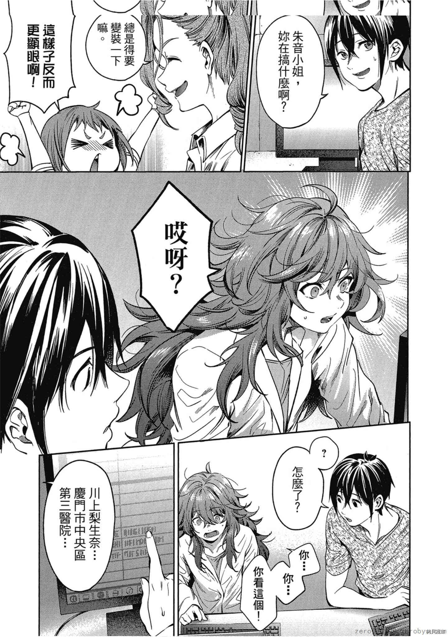 终末的后宫[拷贝漫画]韩漫全集-第5卷无删减无遮挡章节图片 